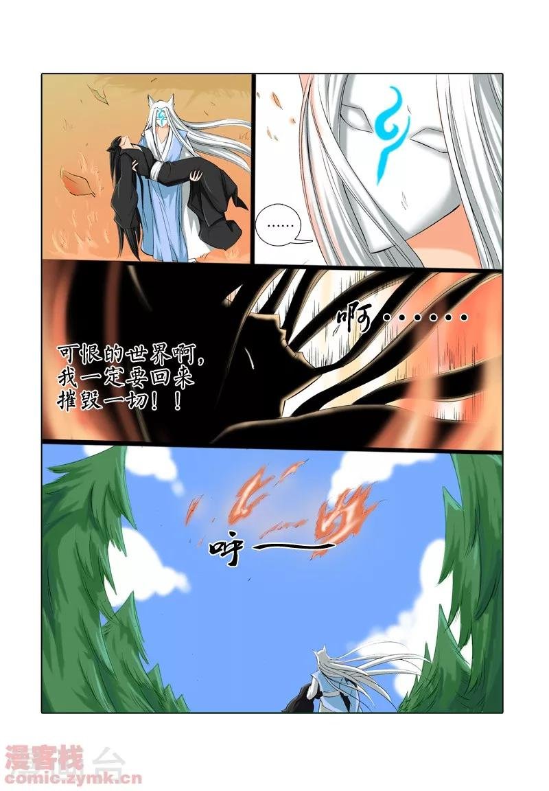 第一季 第5话