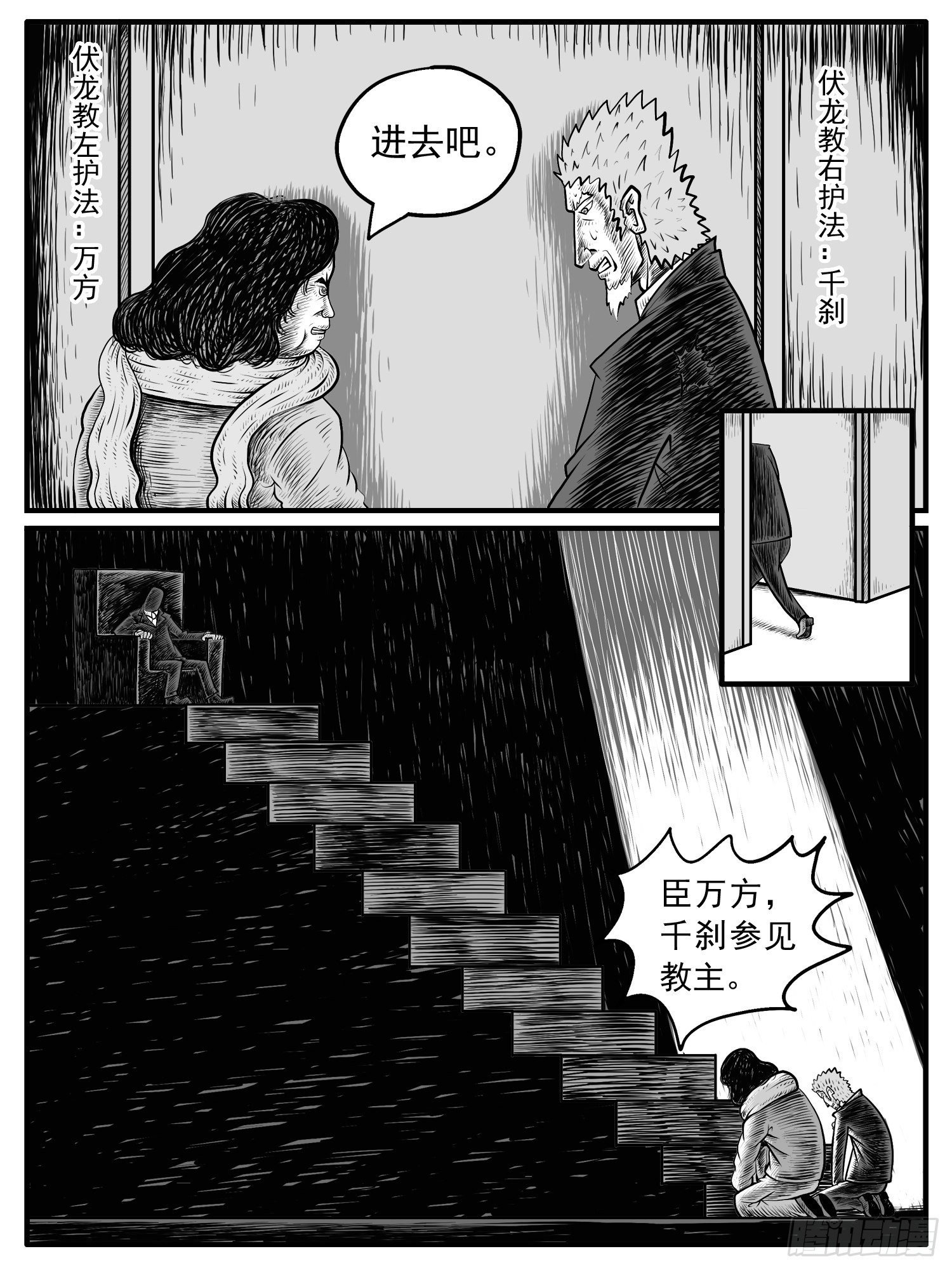 第十回