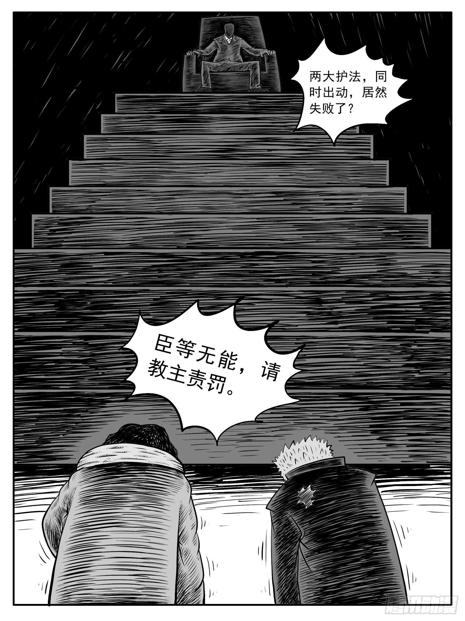 第十回