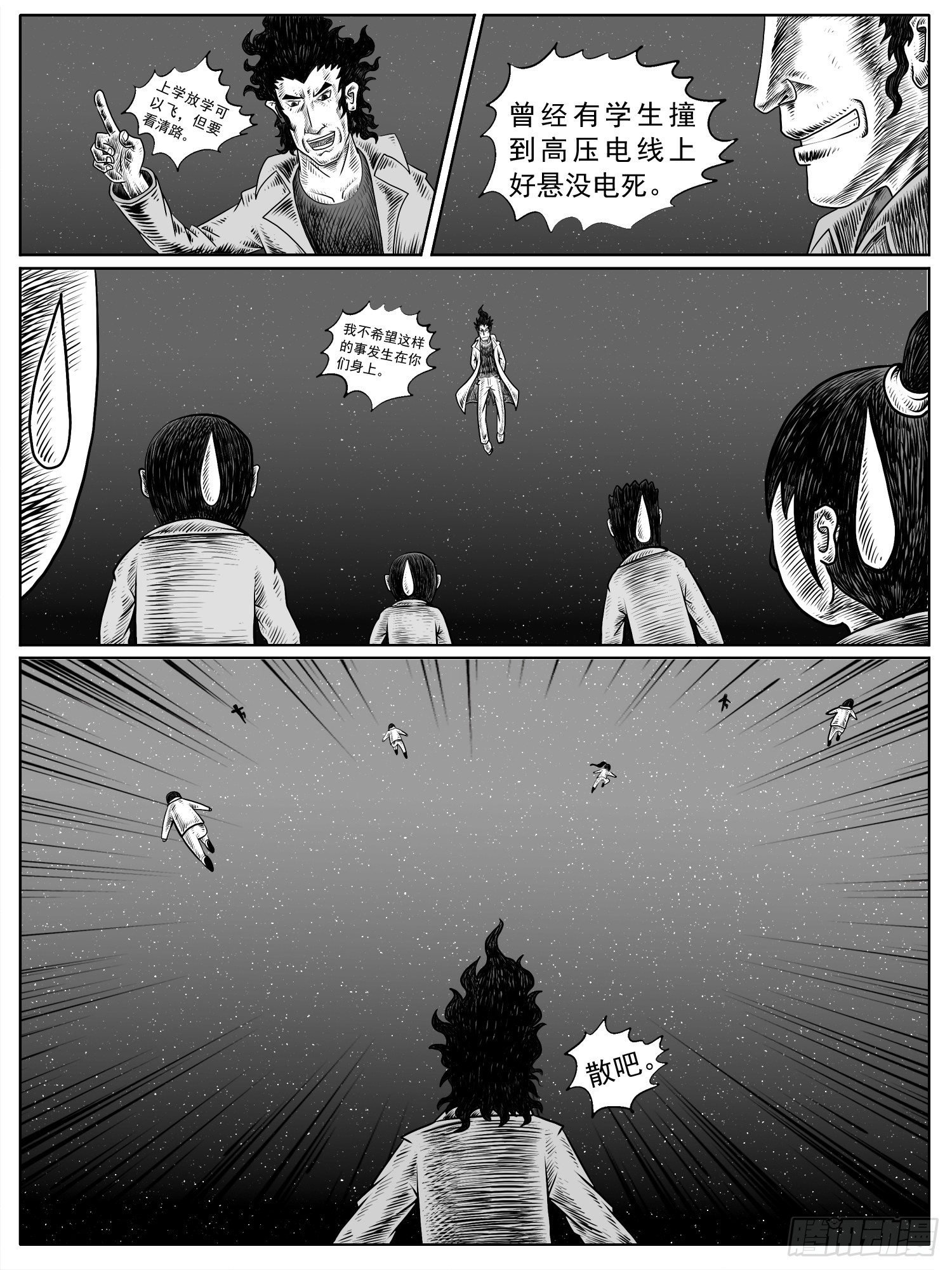 第十回