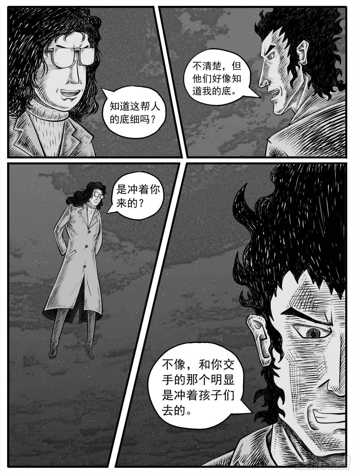 第十回