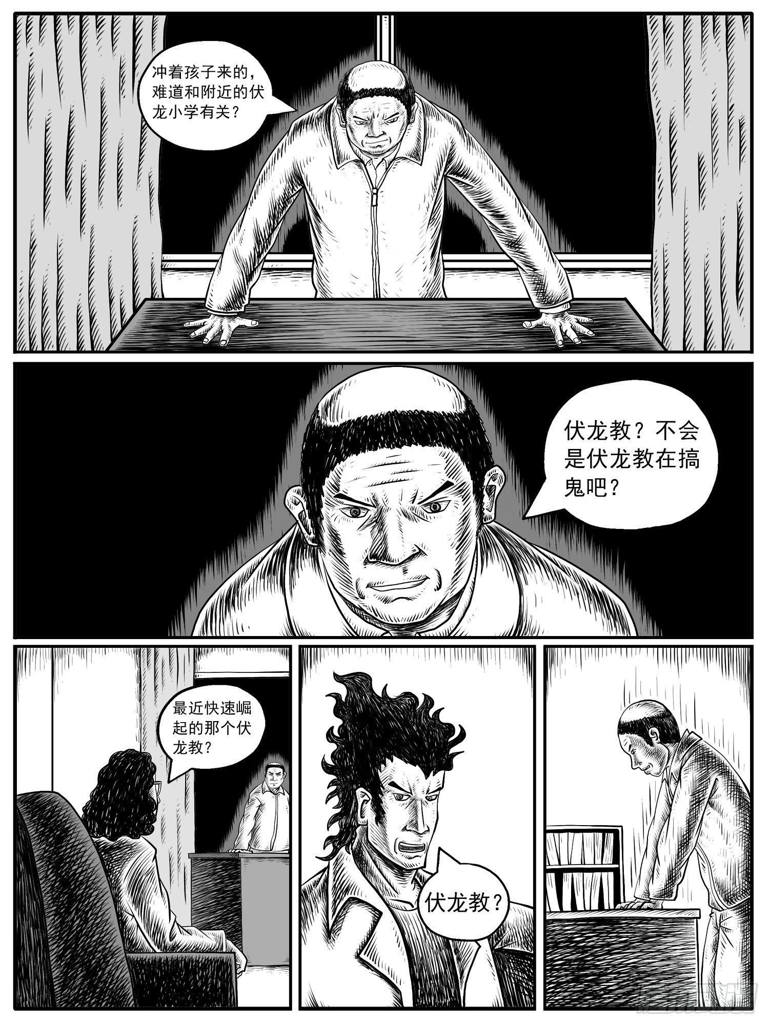 第十一回