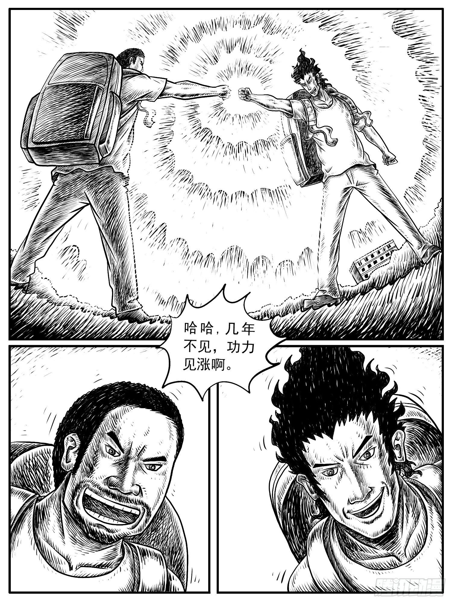 第十一回