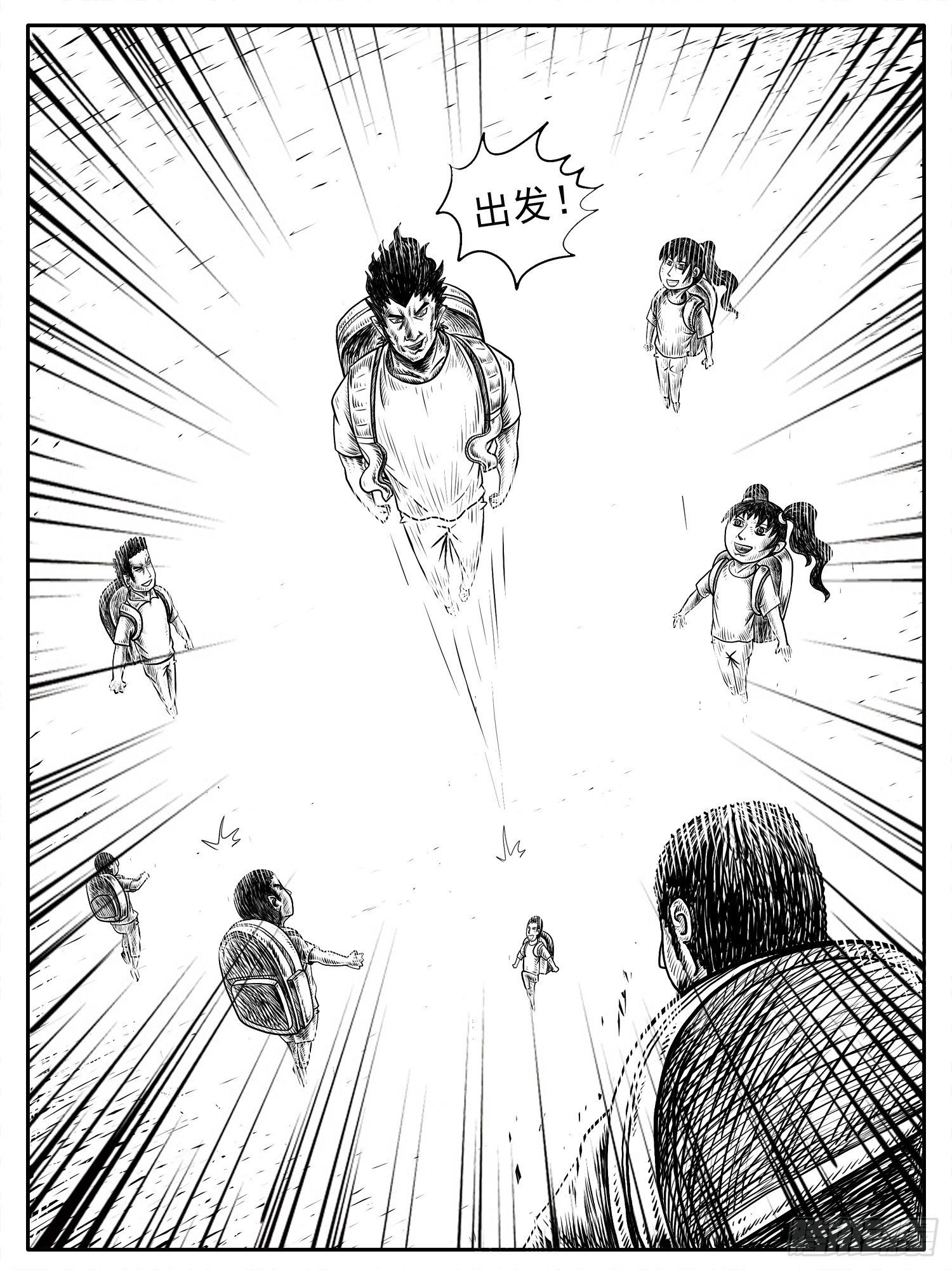 第十一回