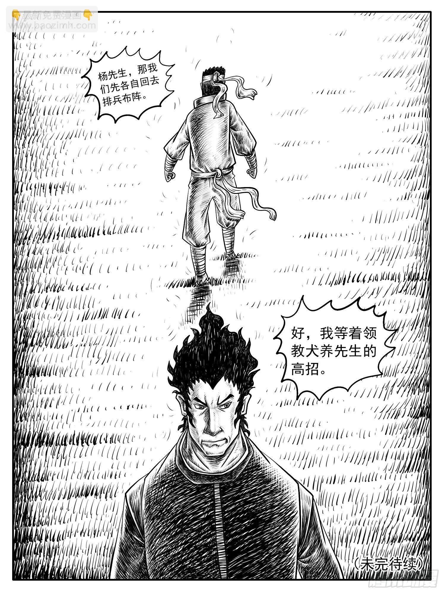 第十一回
