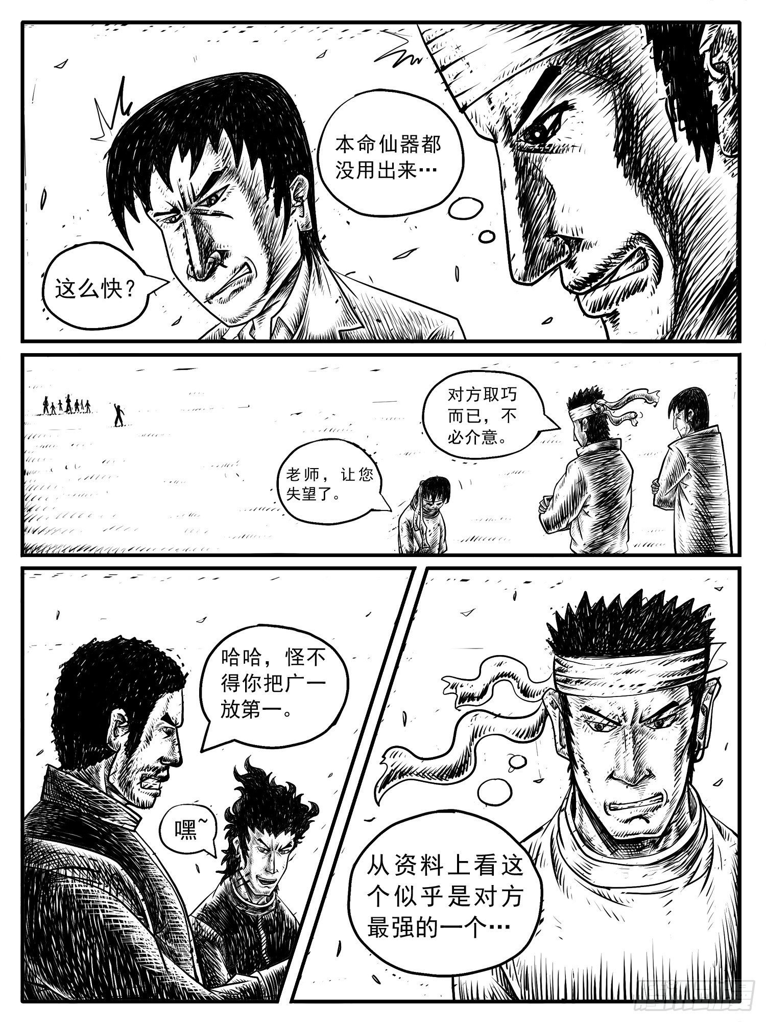 第十二回