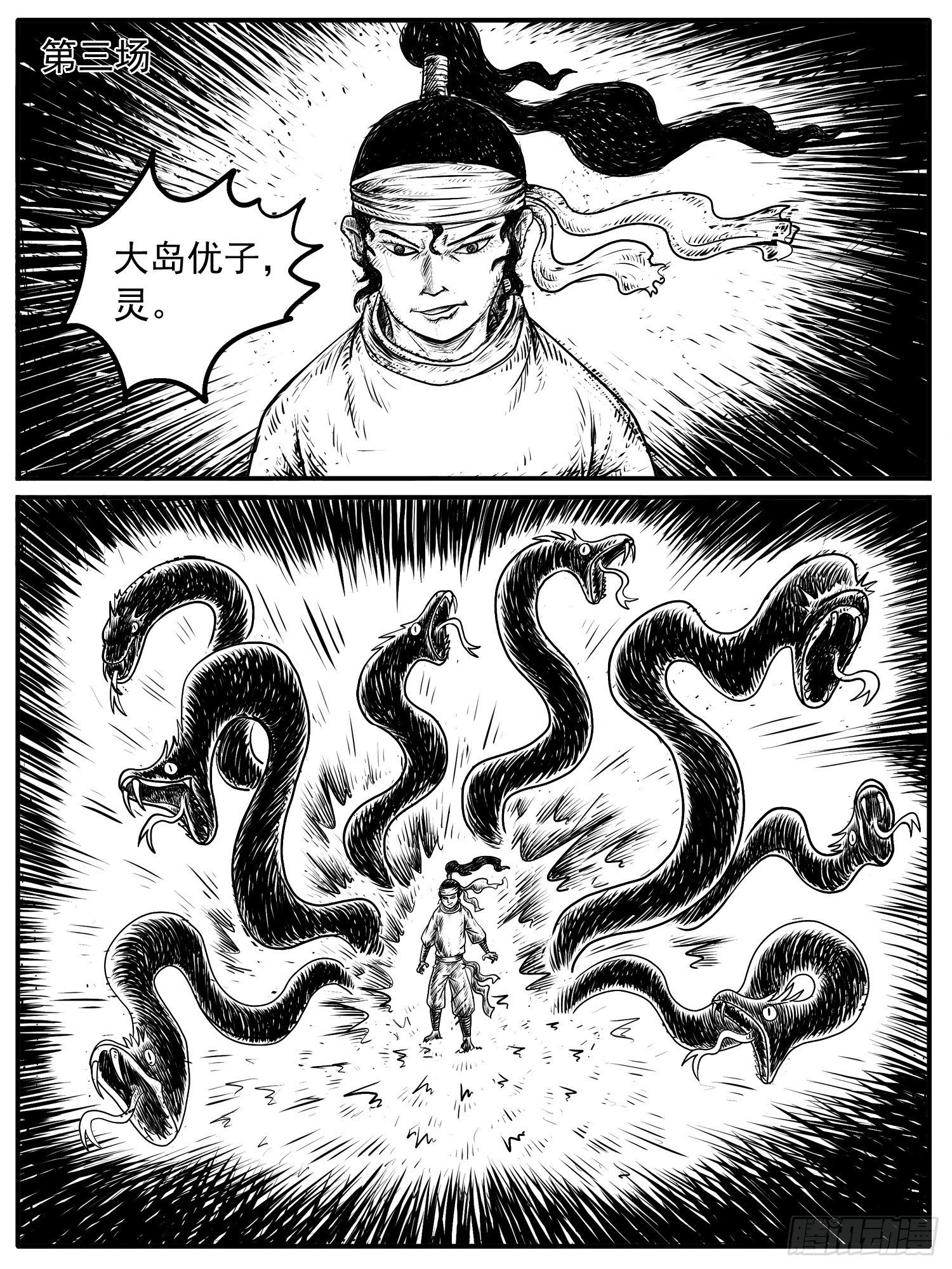 第十三回