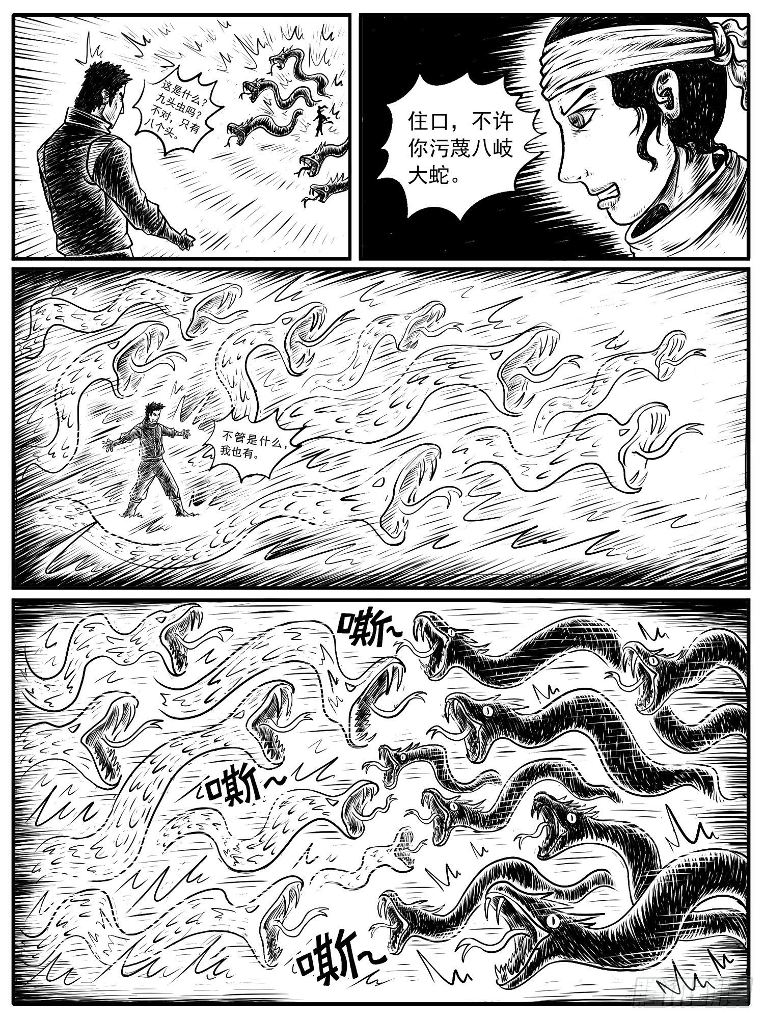 第十三回
