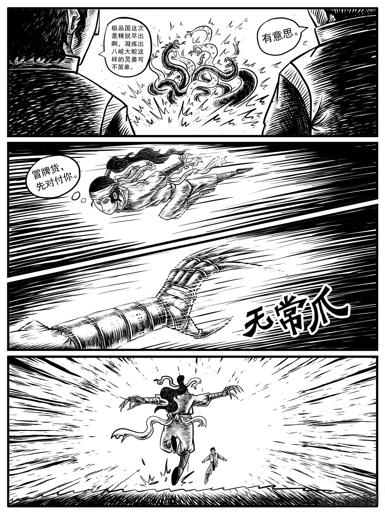 第十三回