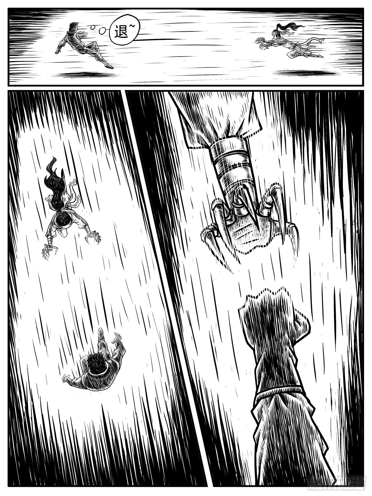 第十三回