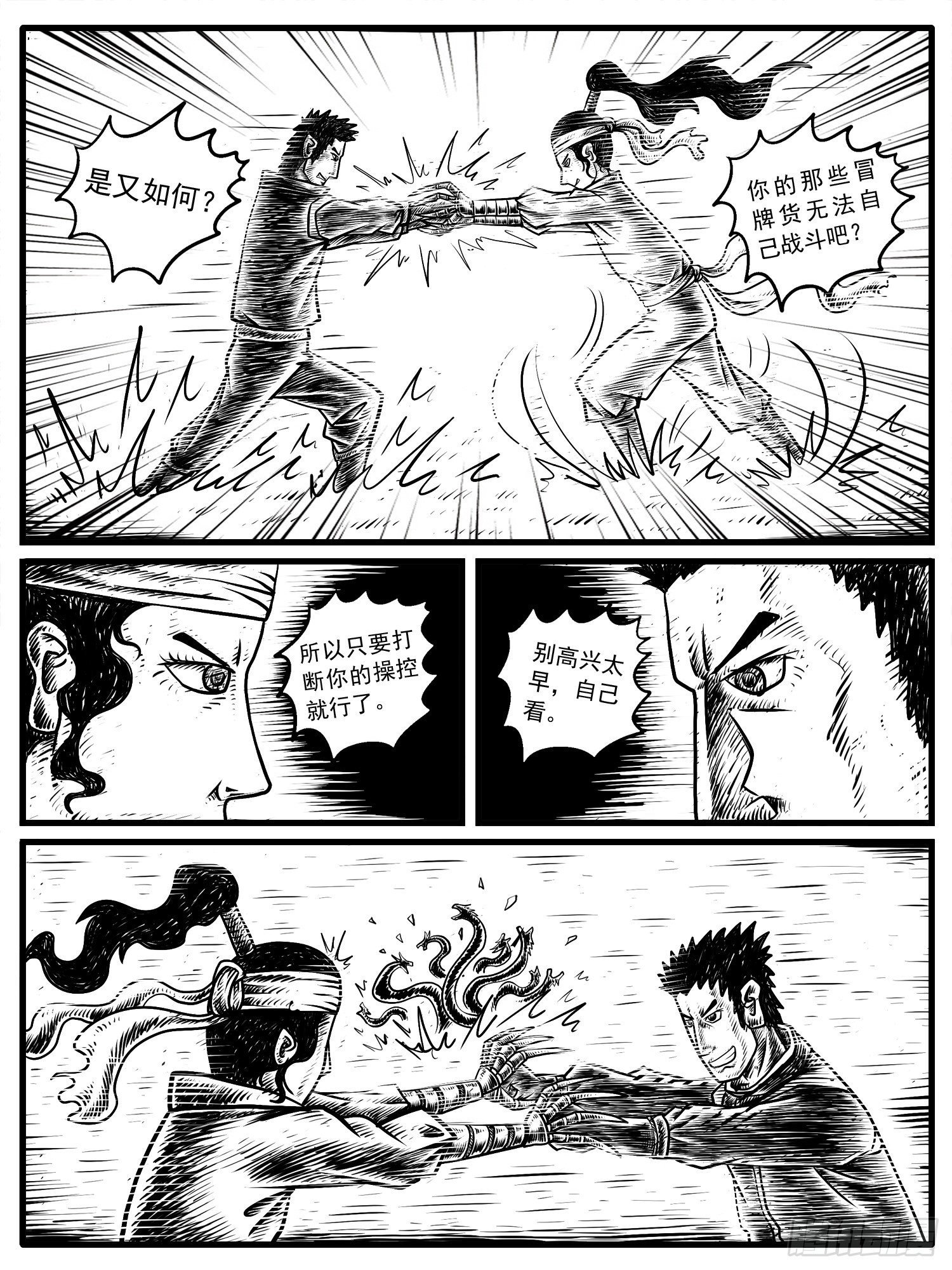 第十三回