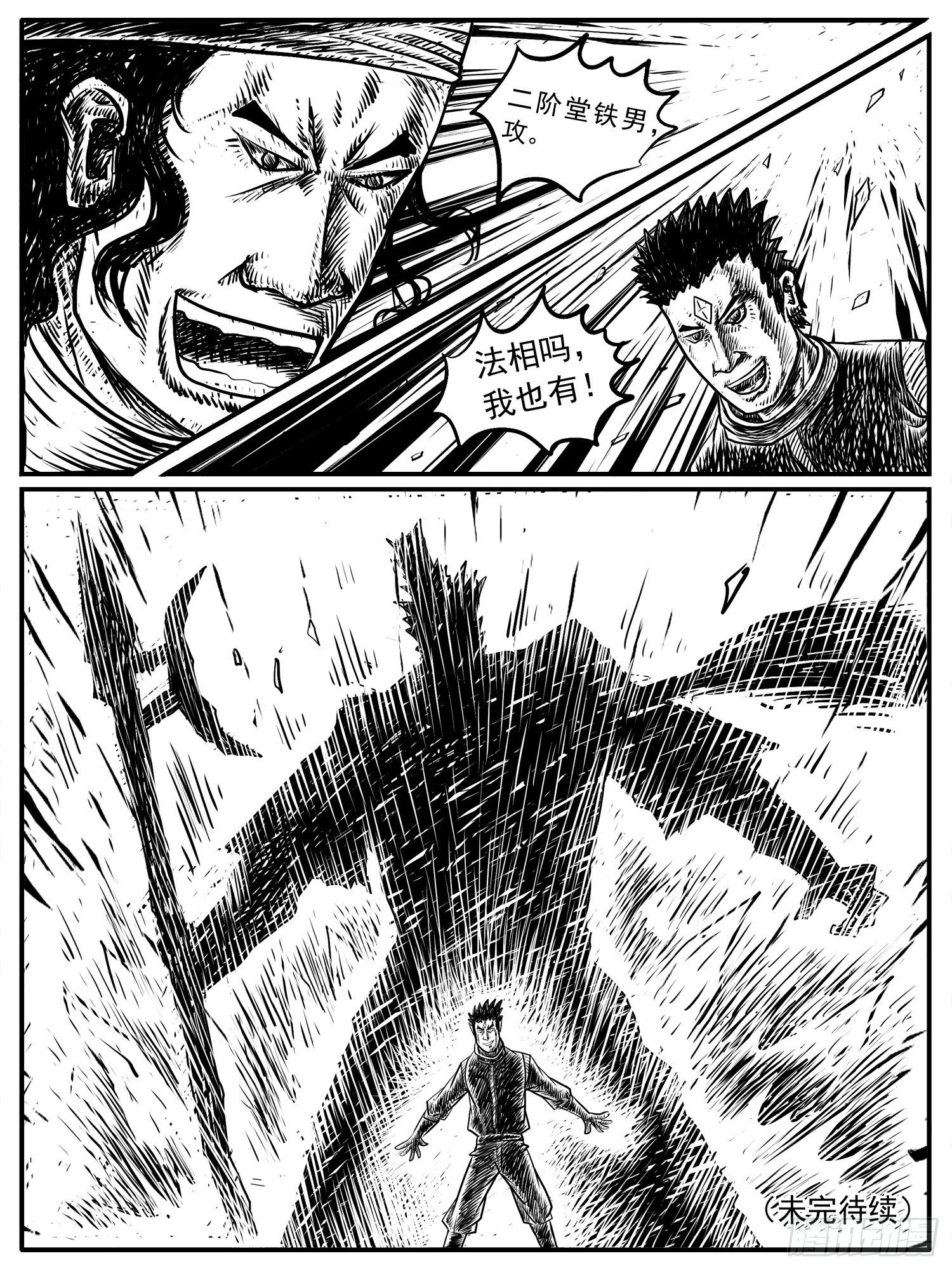 第十三回