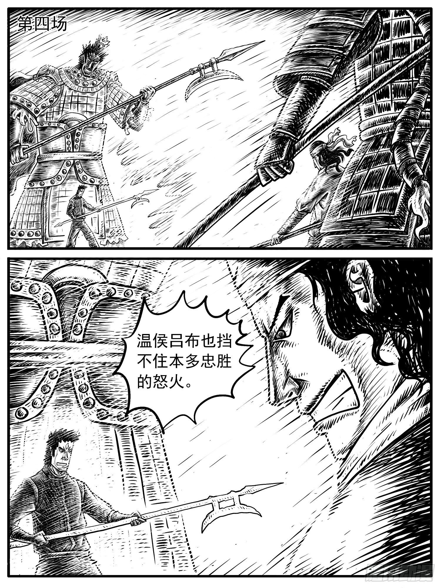 第十四回