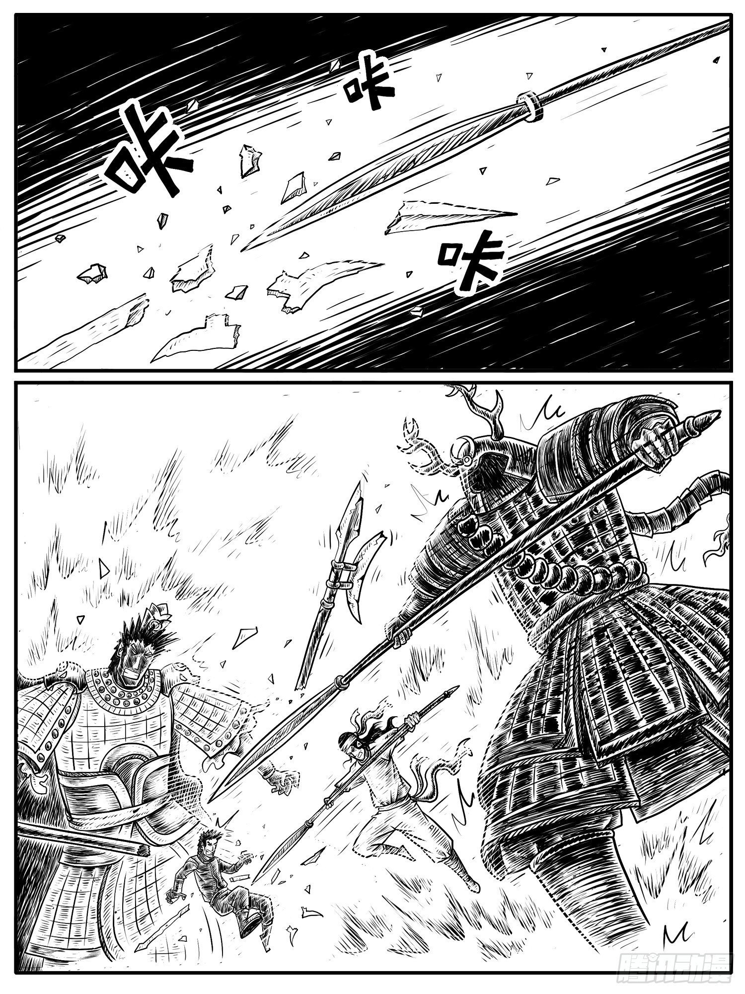 第十四回