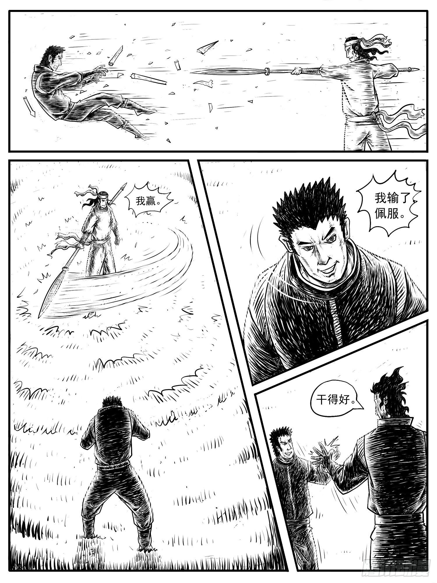 第十四回