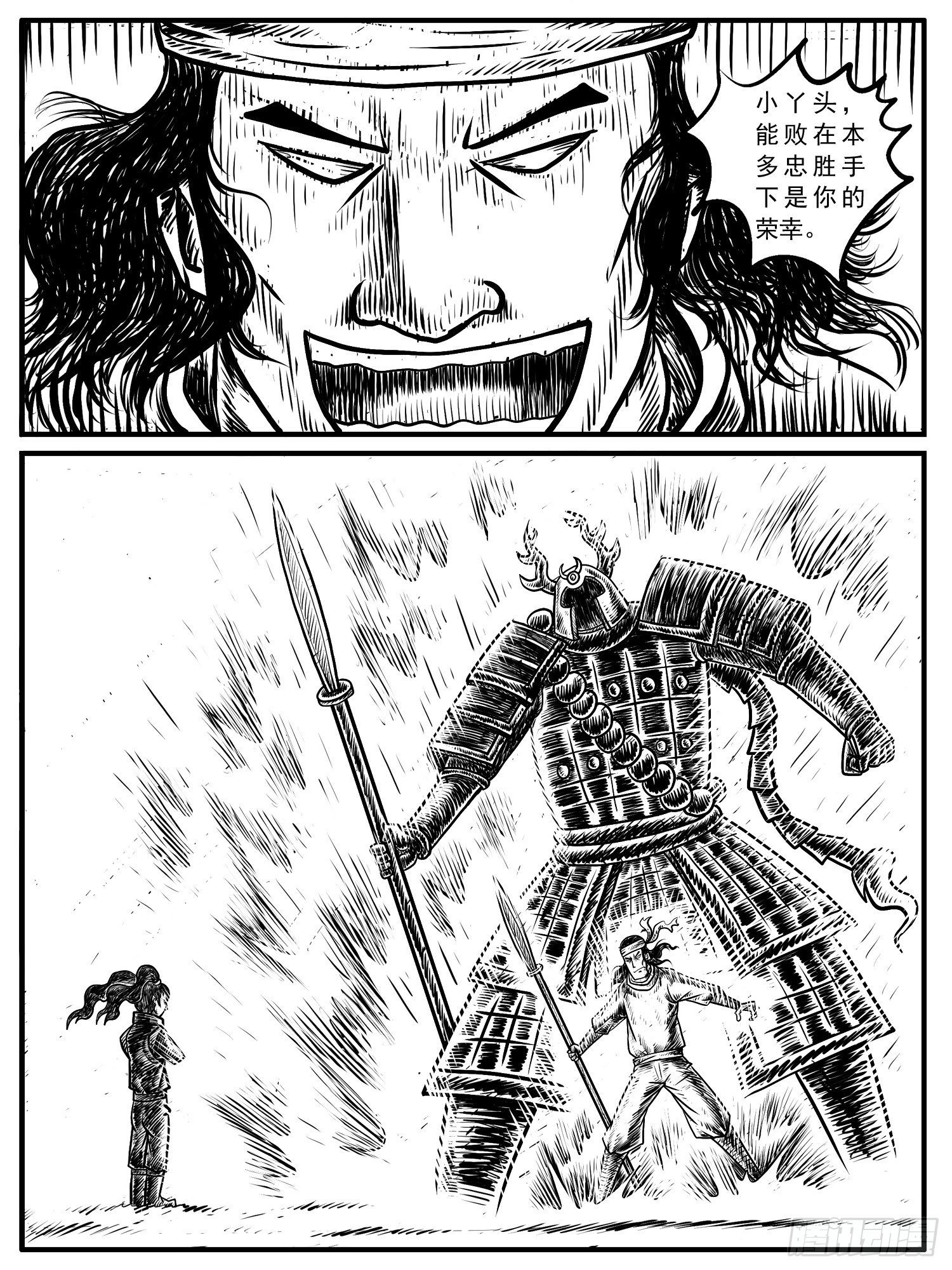第十四回