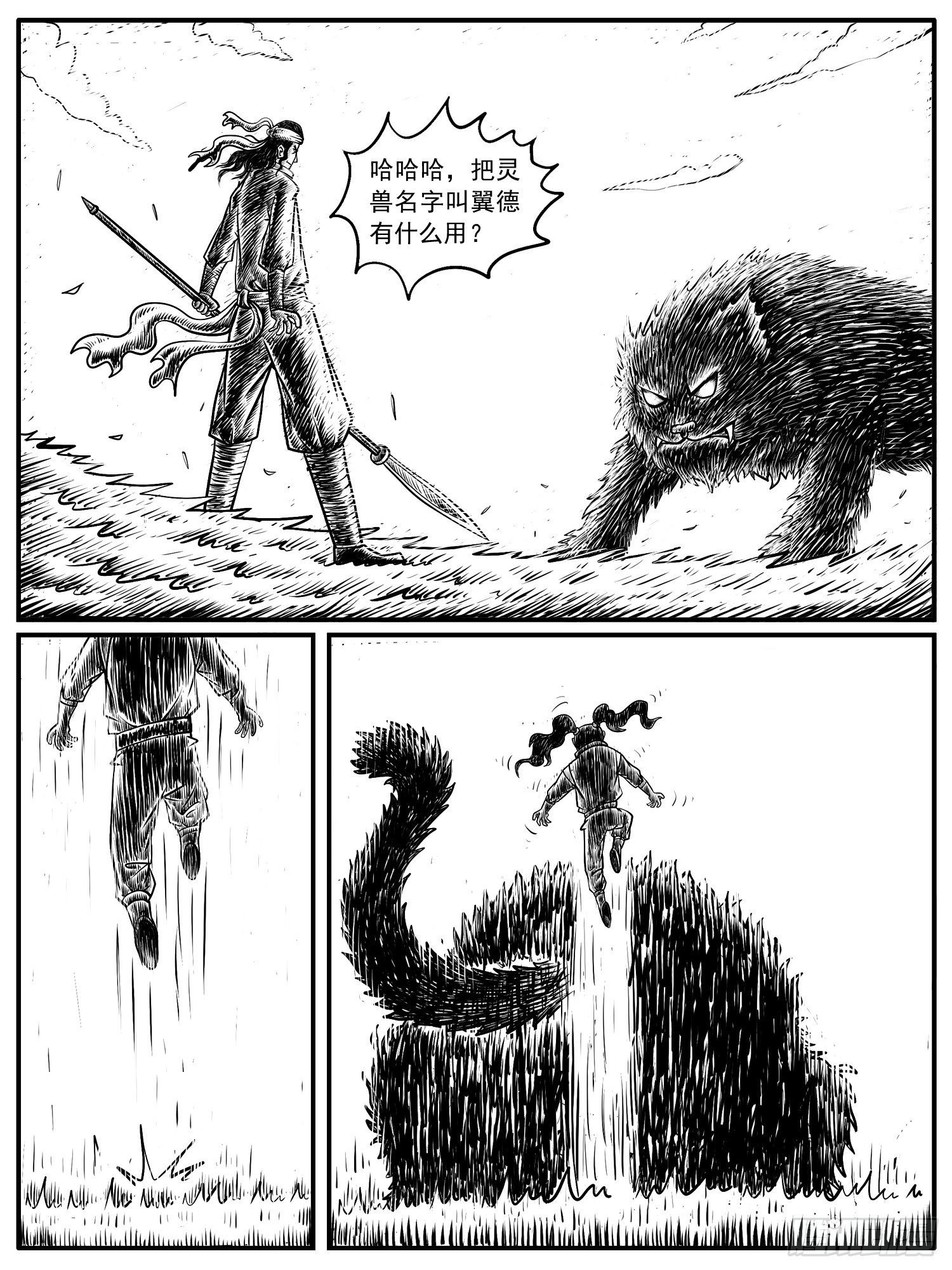 第十四回