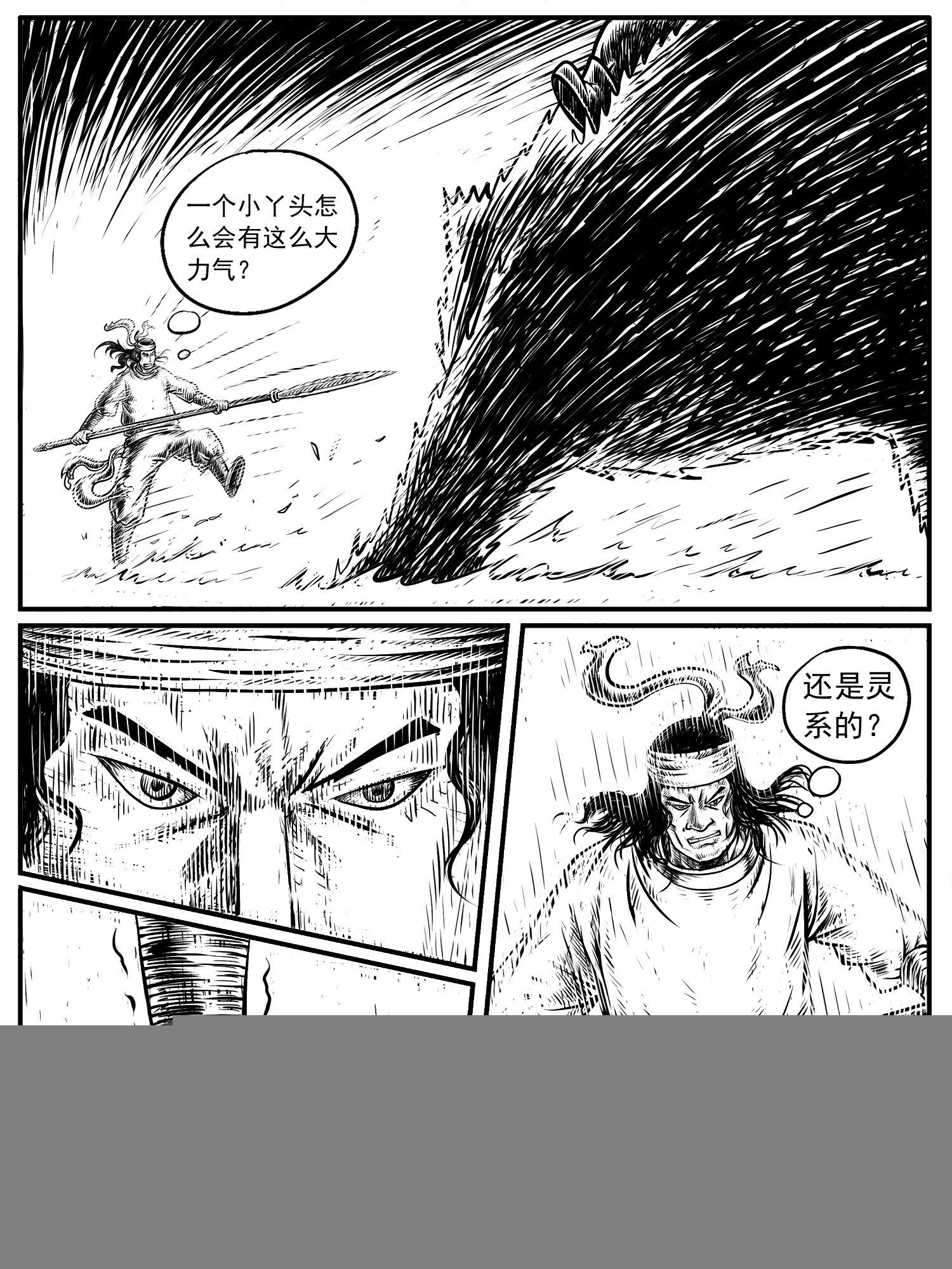 第十五回