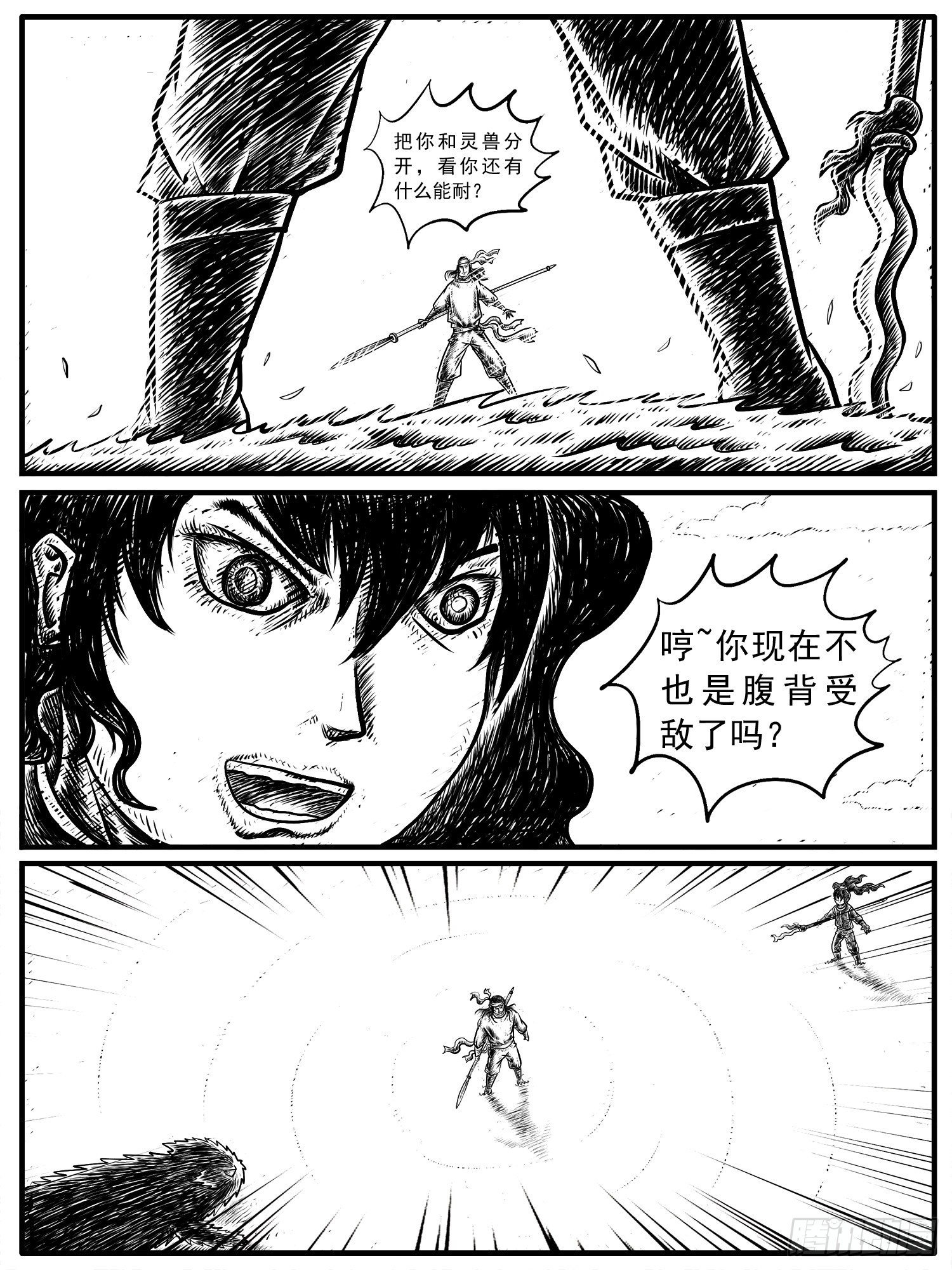 第十五回