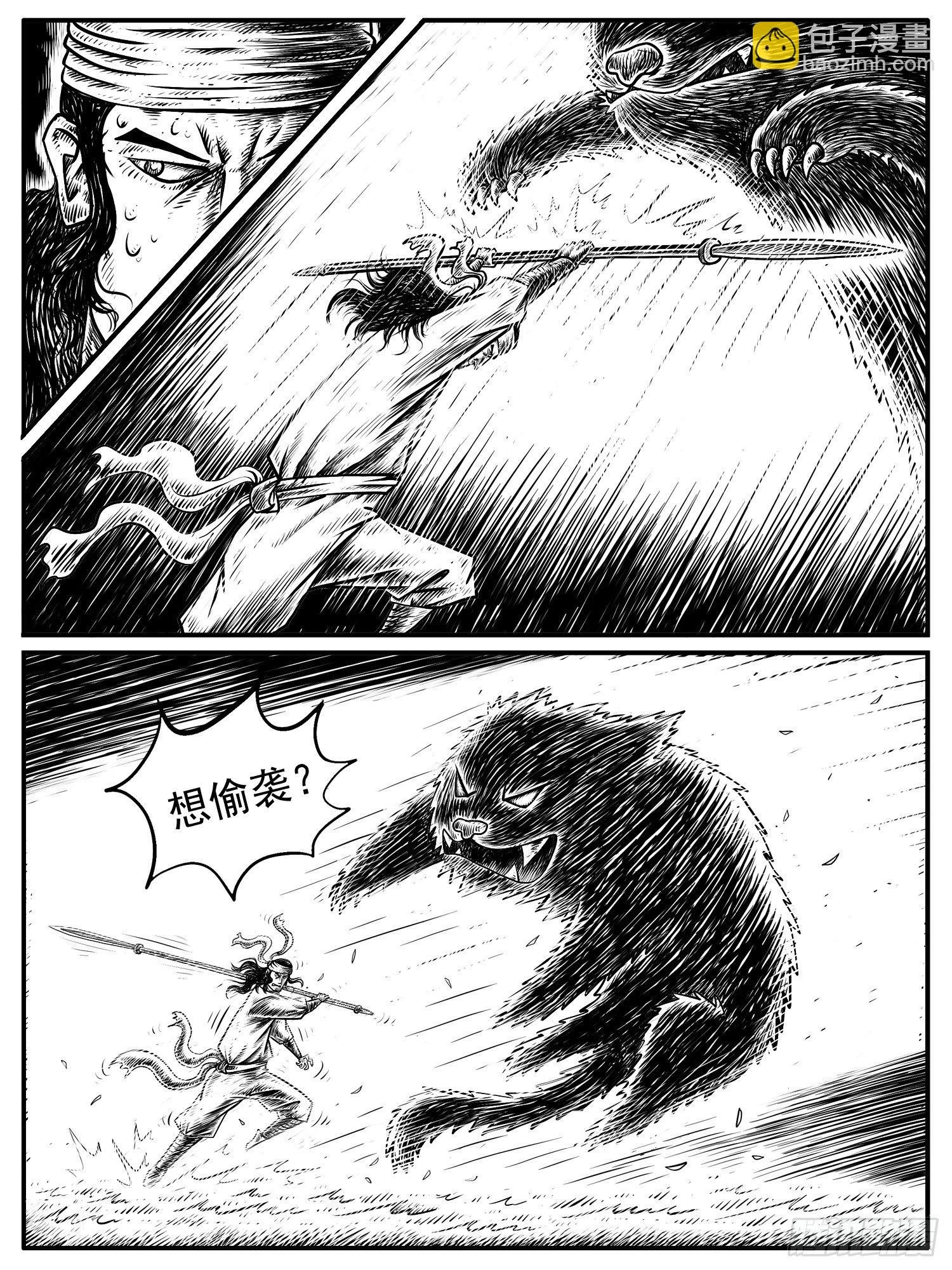 第十六回