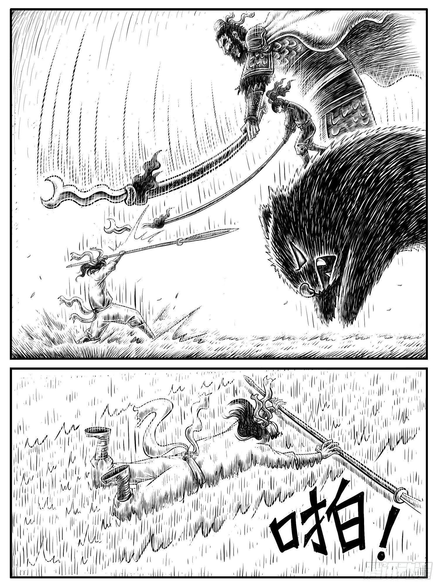 第十六回
