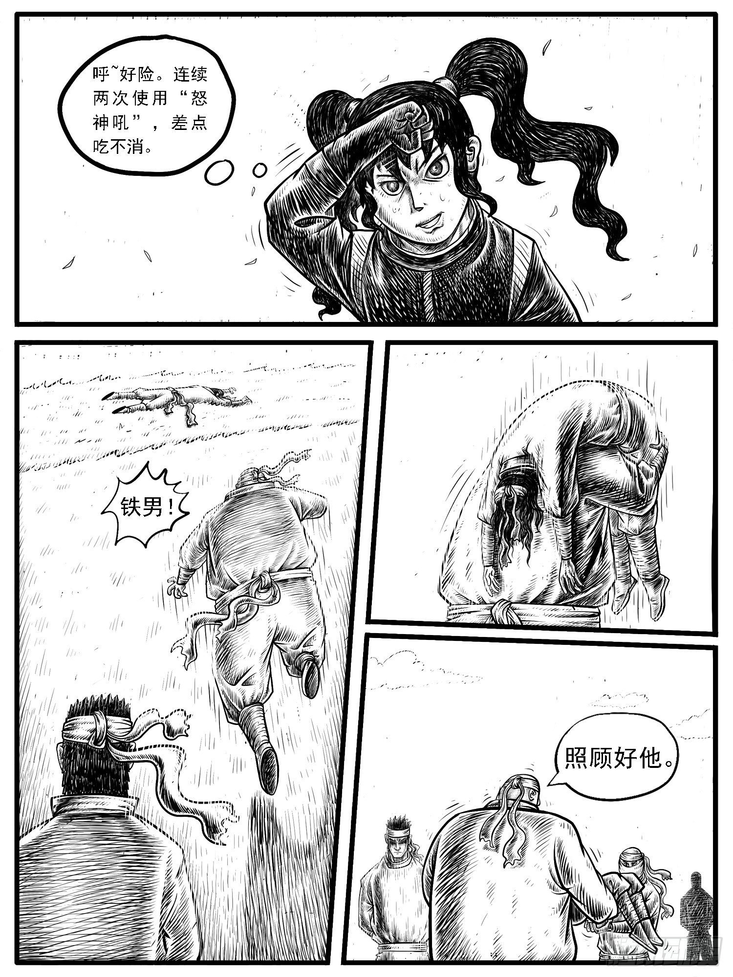 第十六回