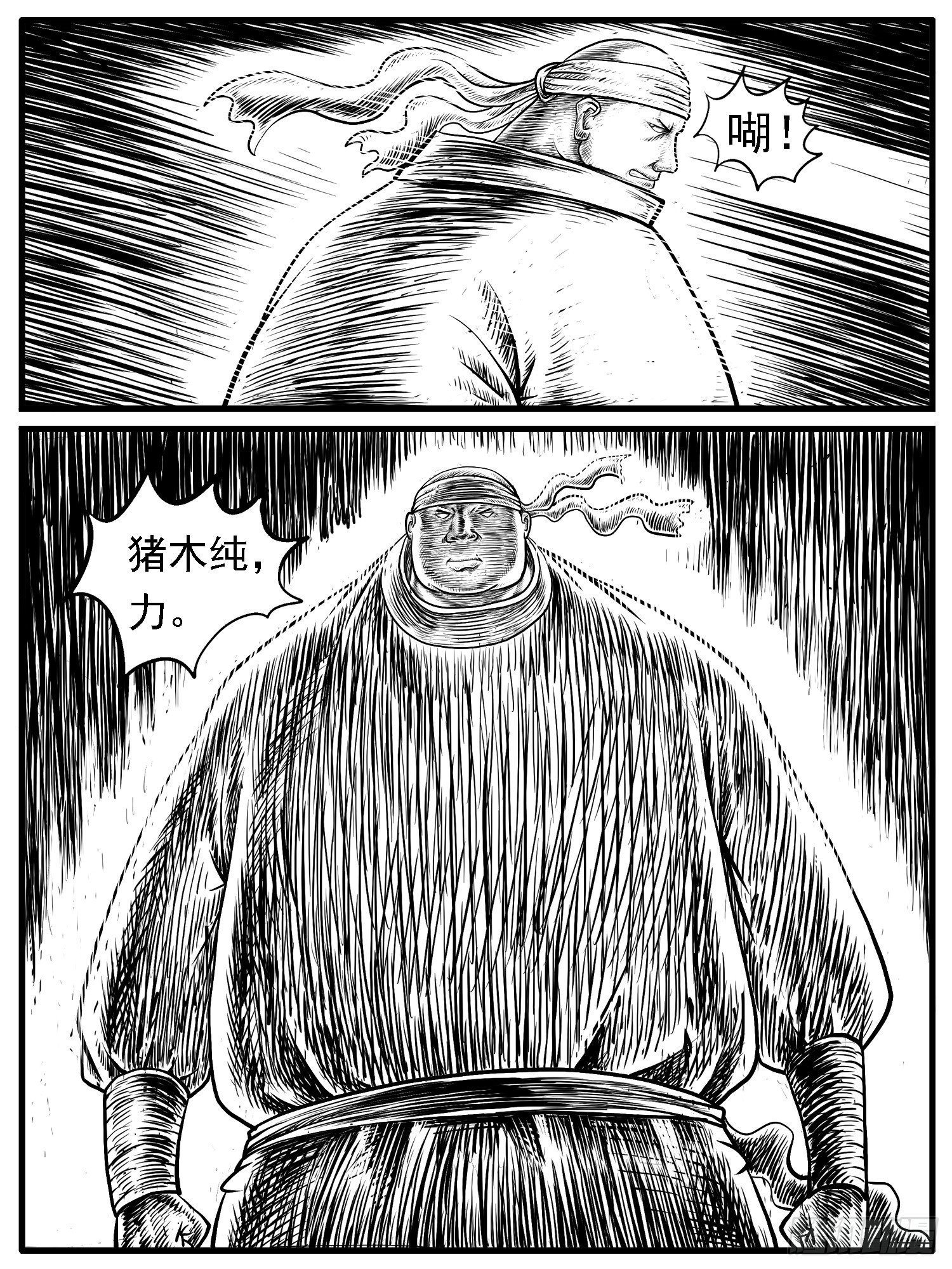 第十六回