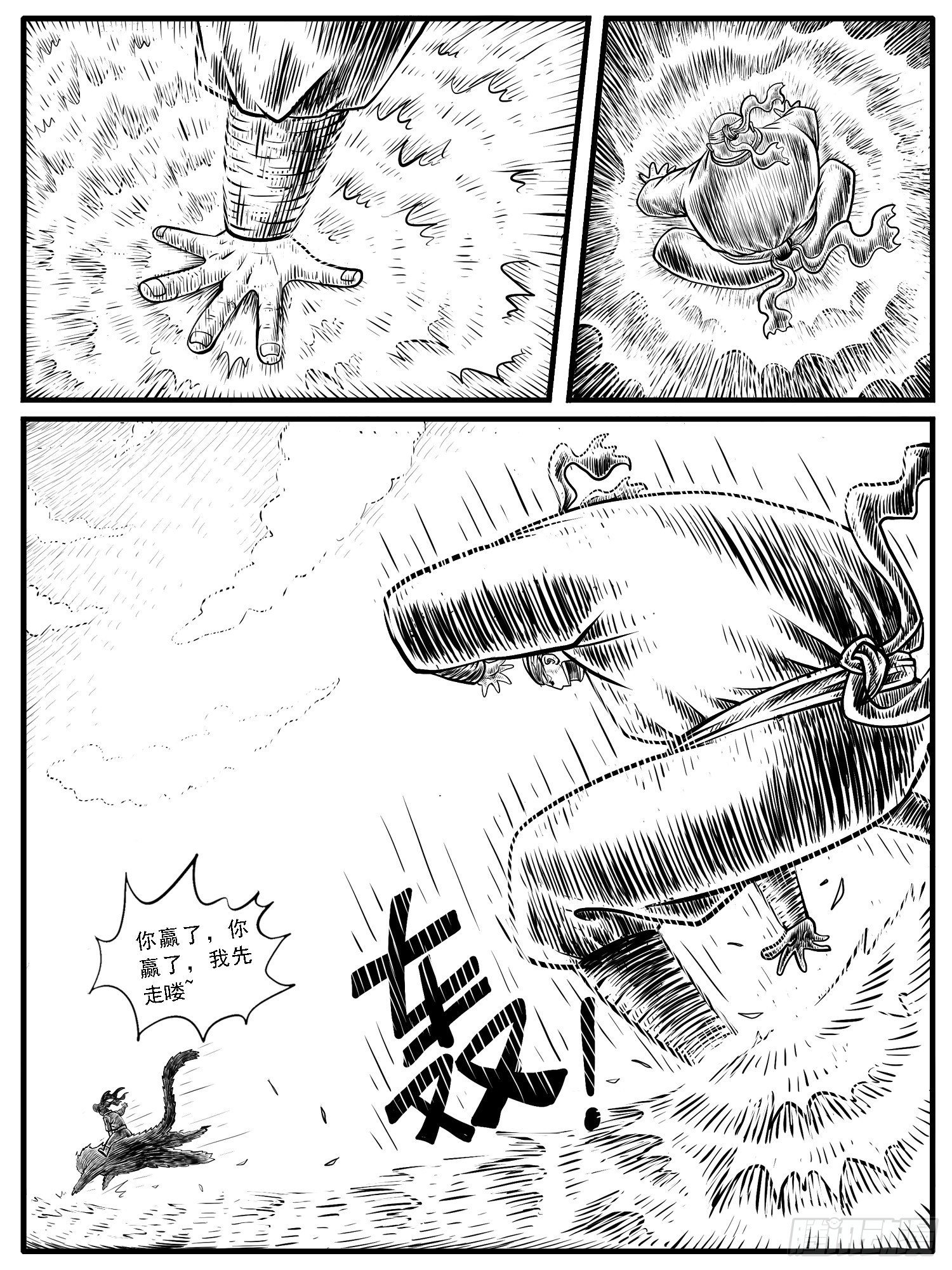 第十六回