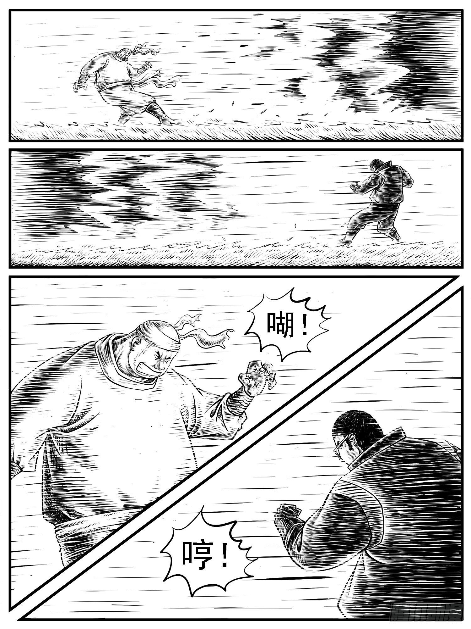 第十七回