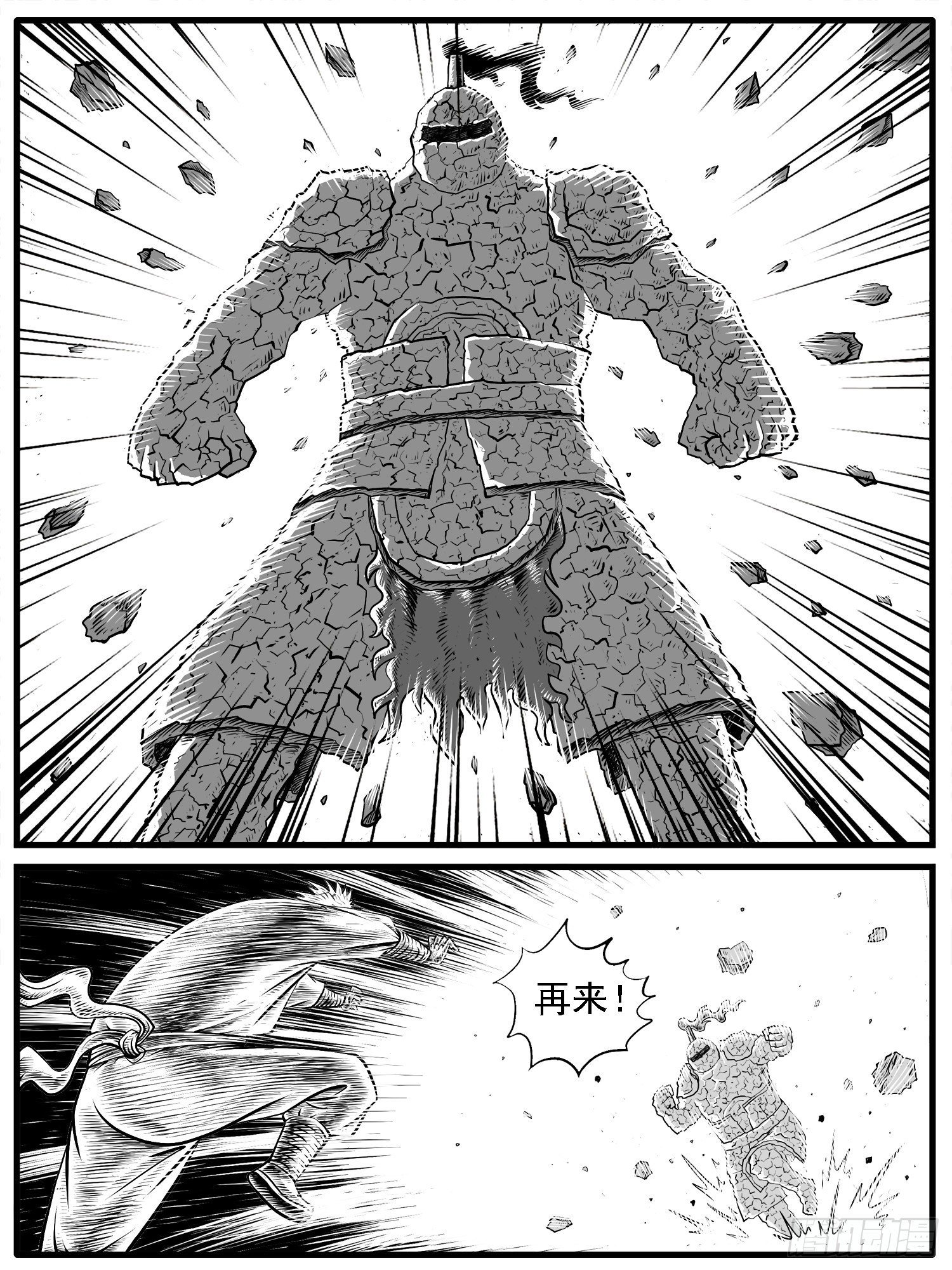 第十七回
