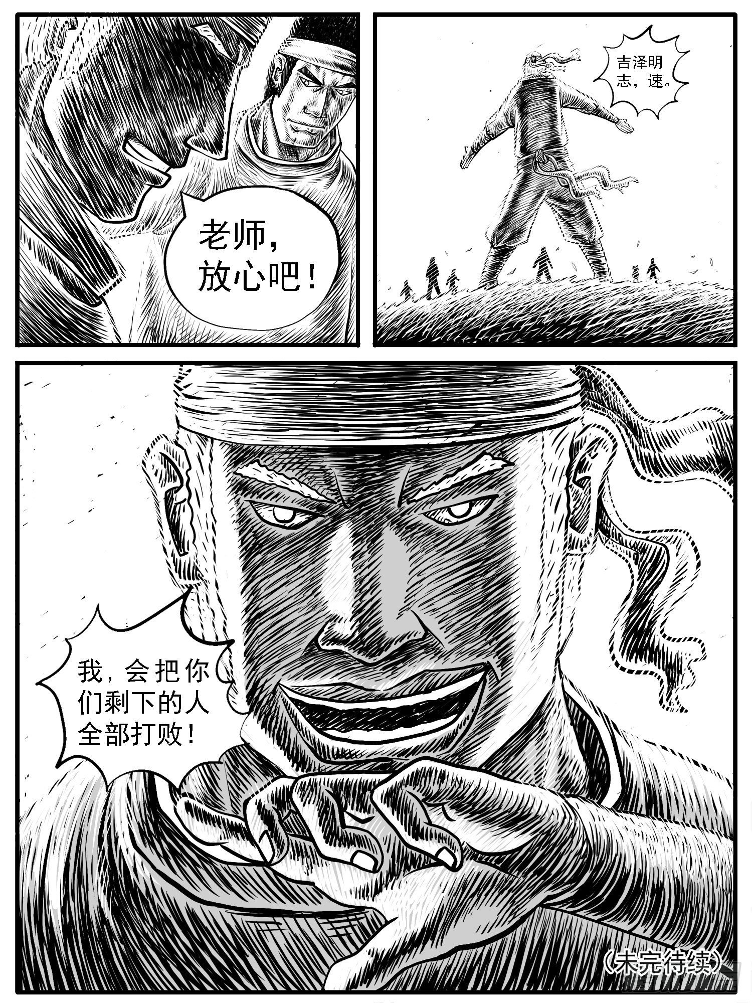 第十八回