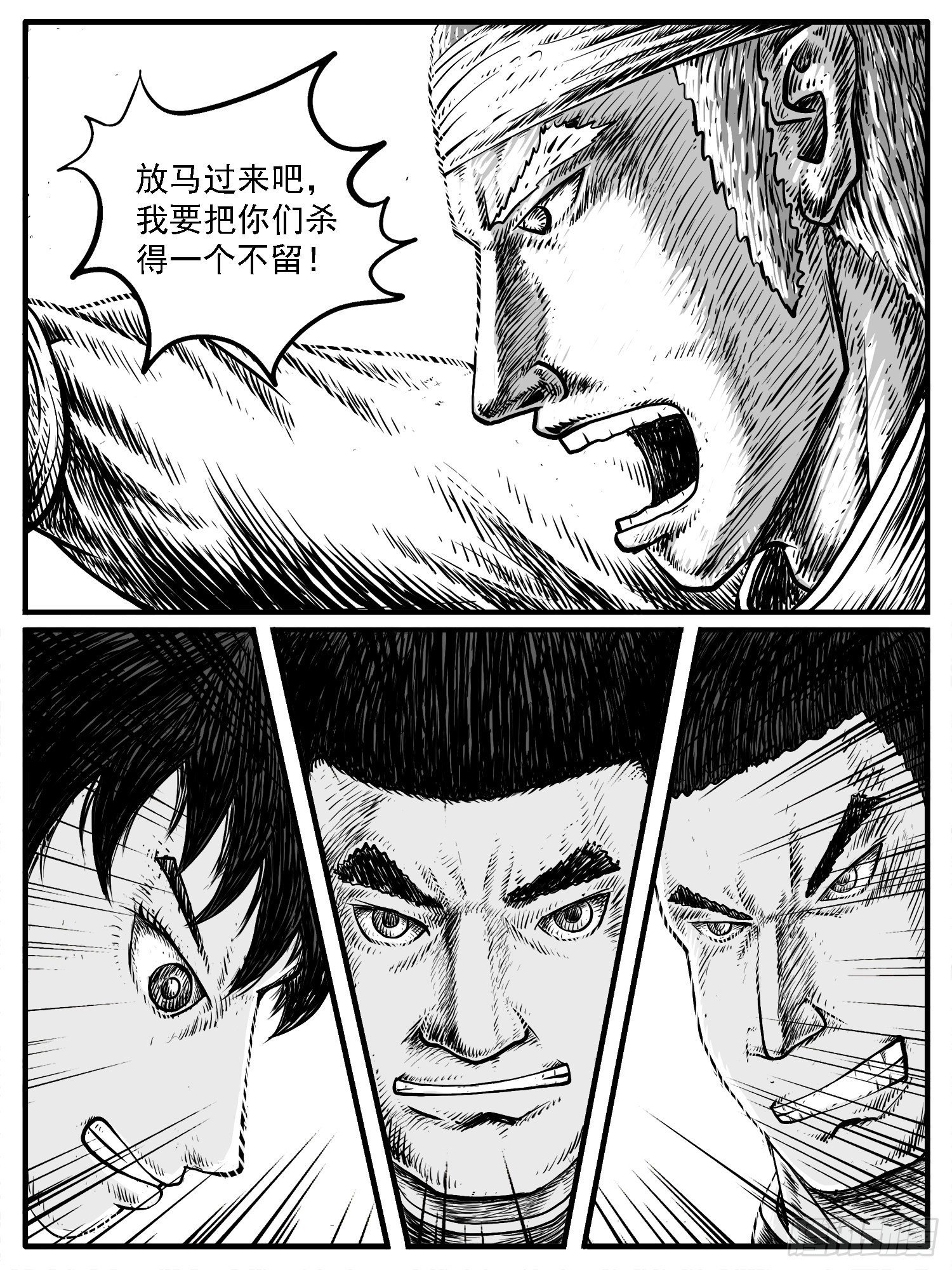 第十九回