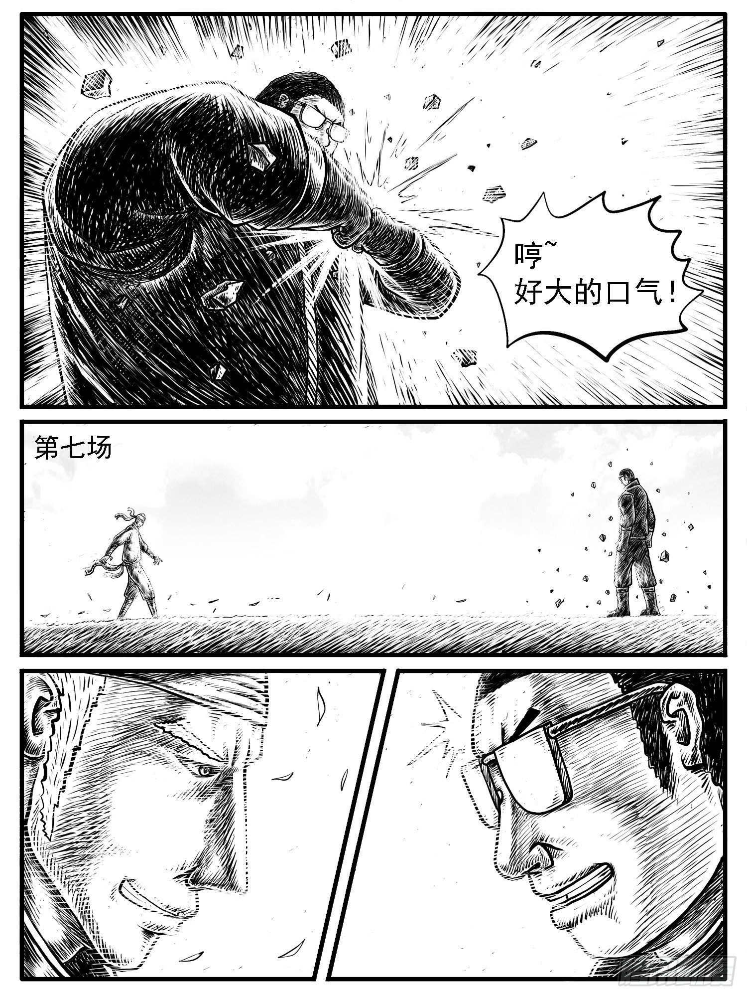 第十九回