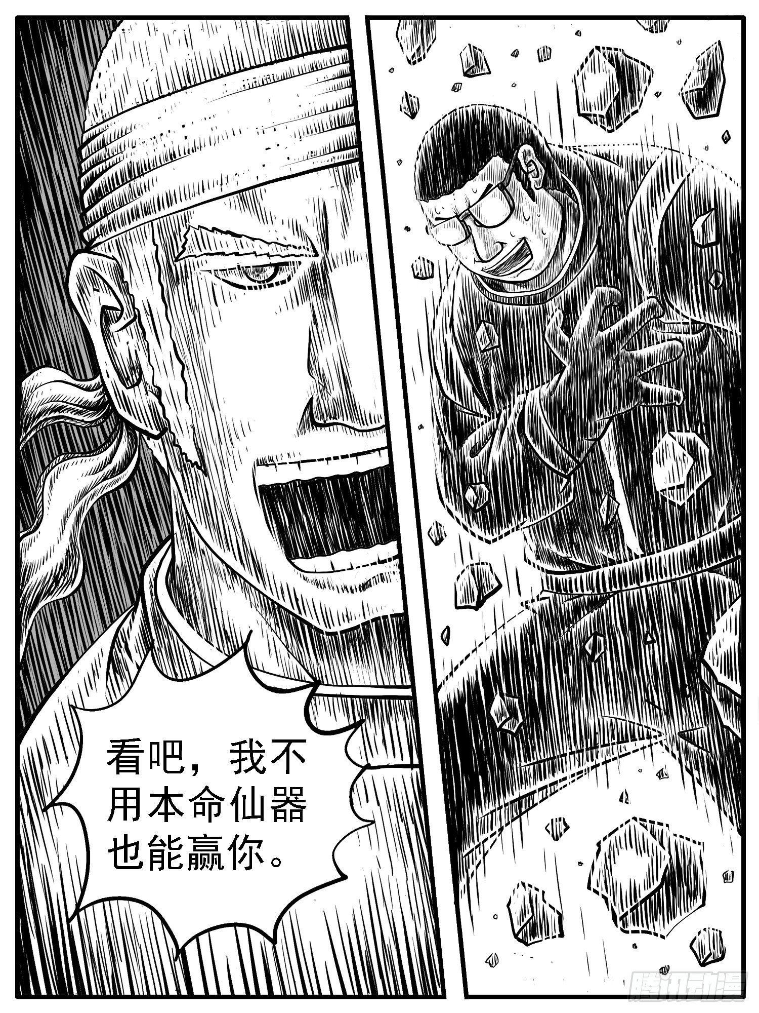第十九回