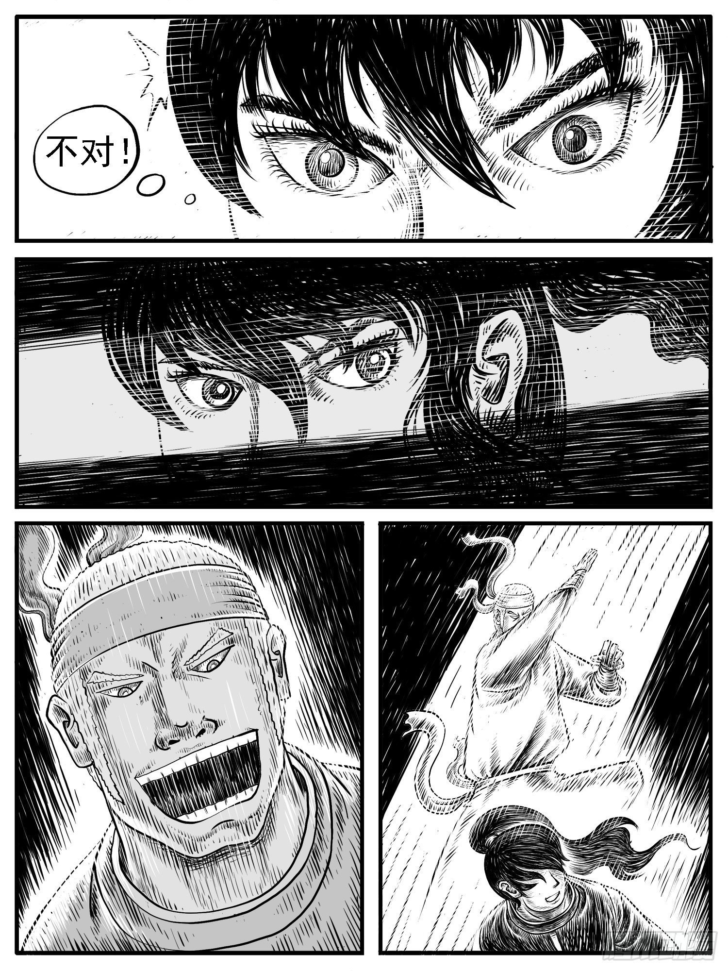 第十九回