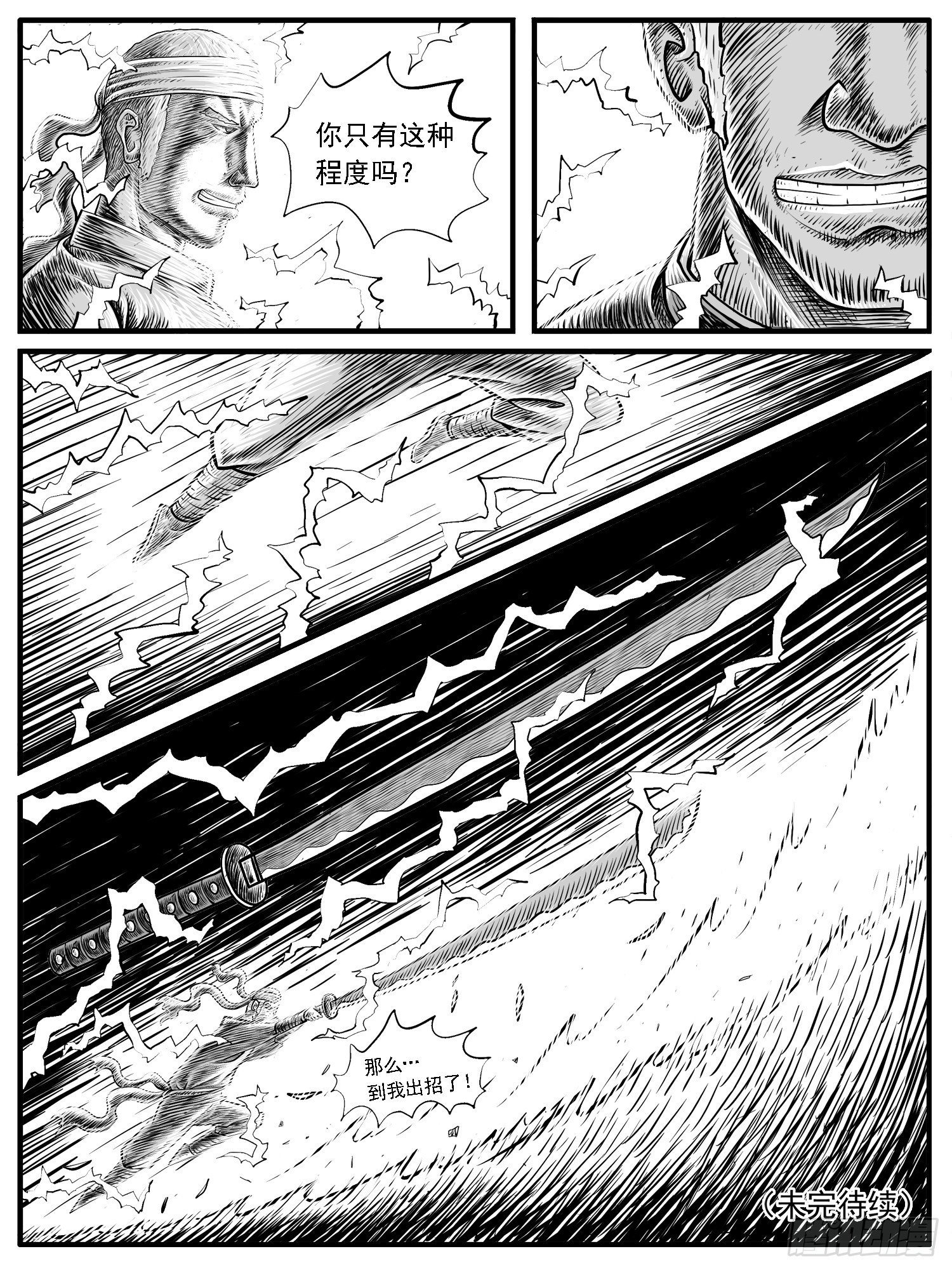 第十九回