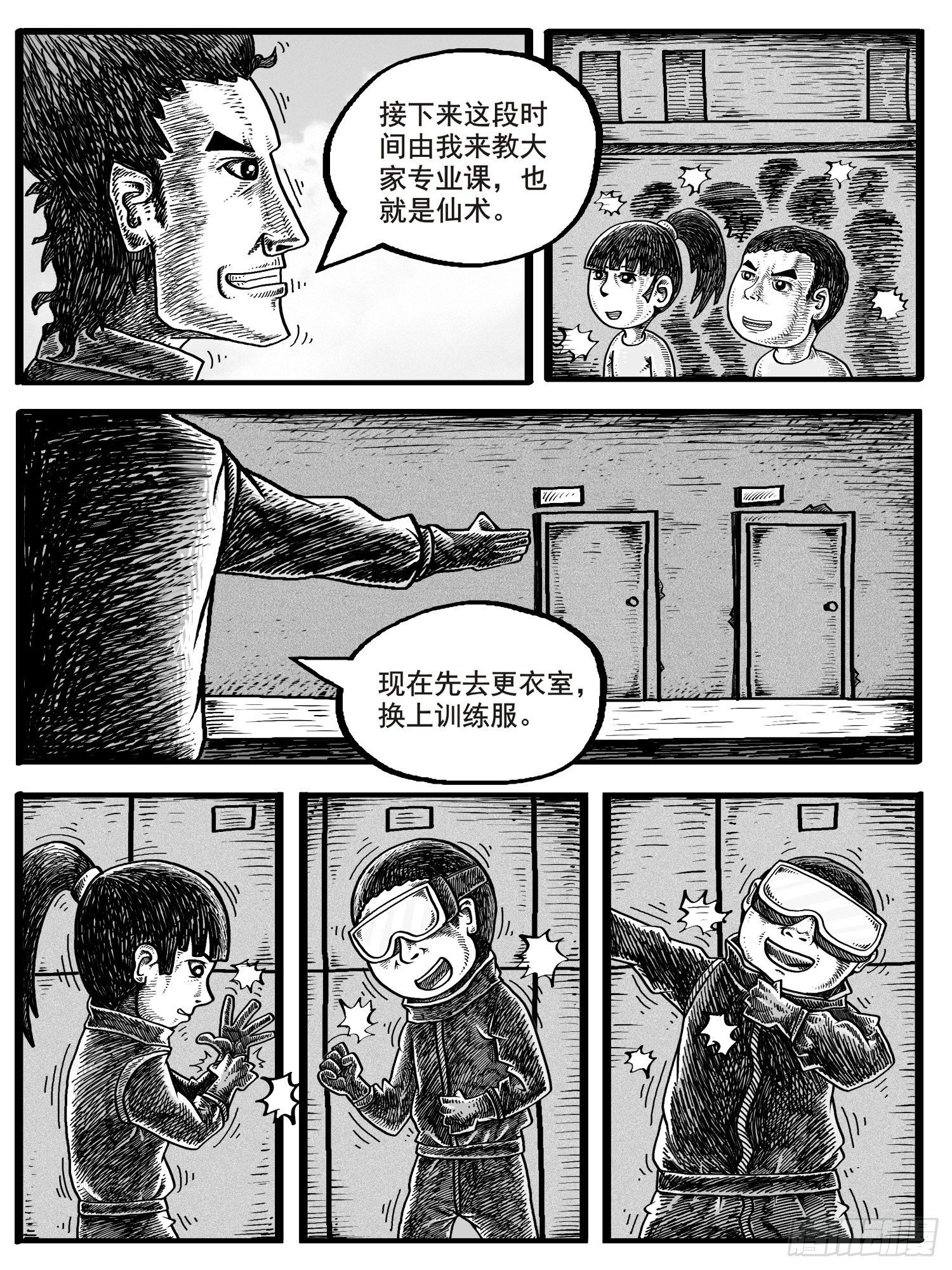 第二回