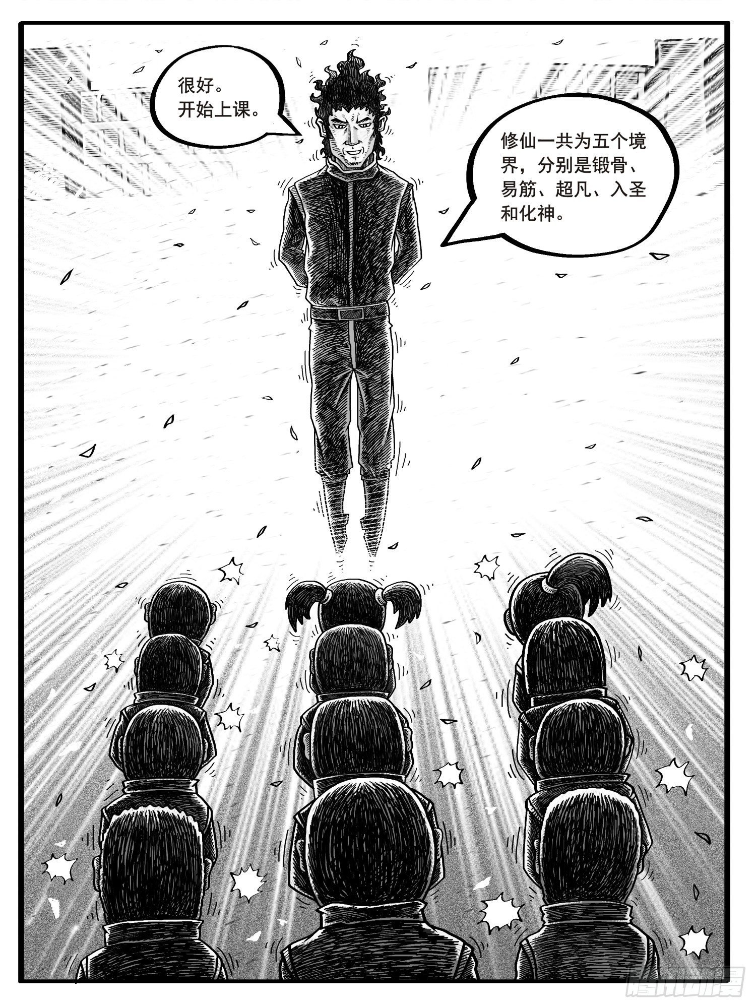 第二回