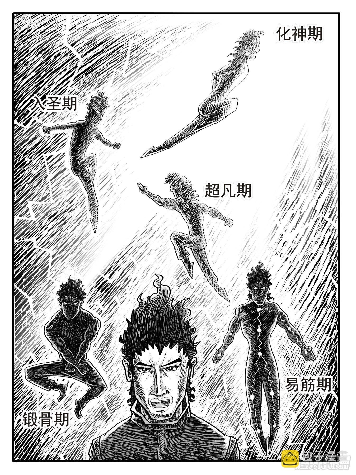 第二回