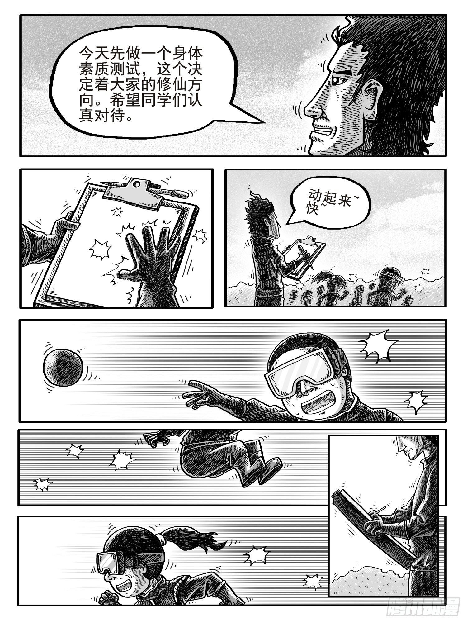 第二回