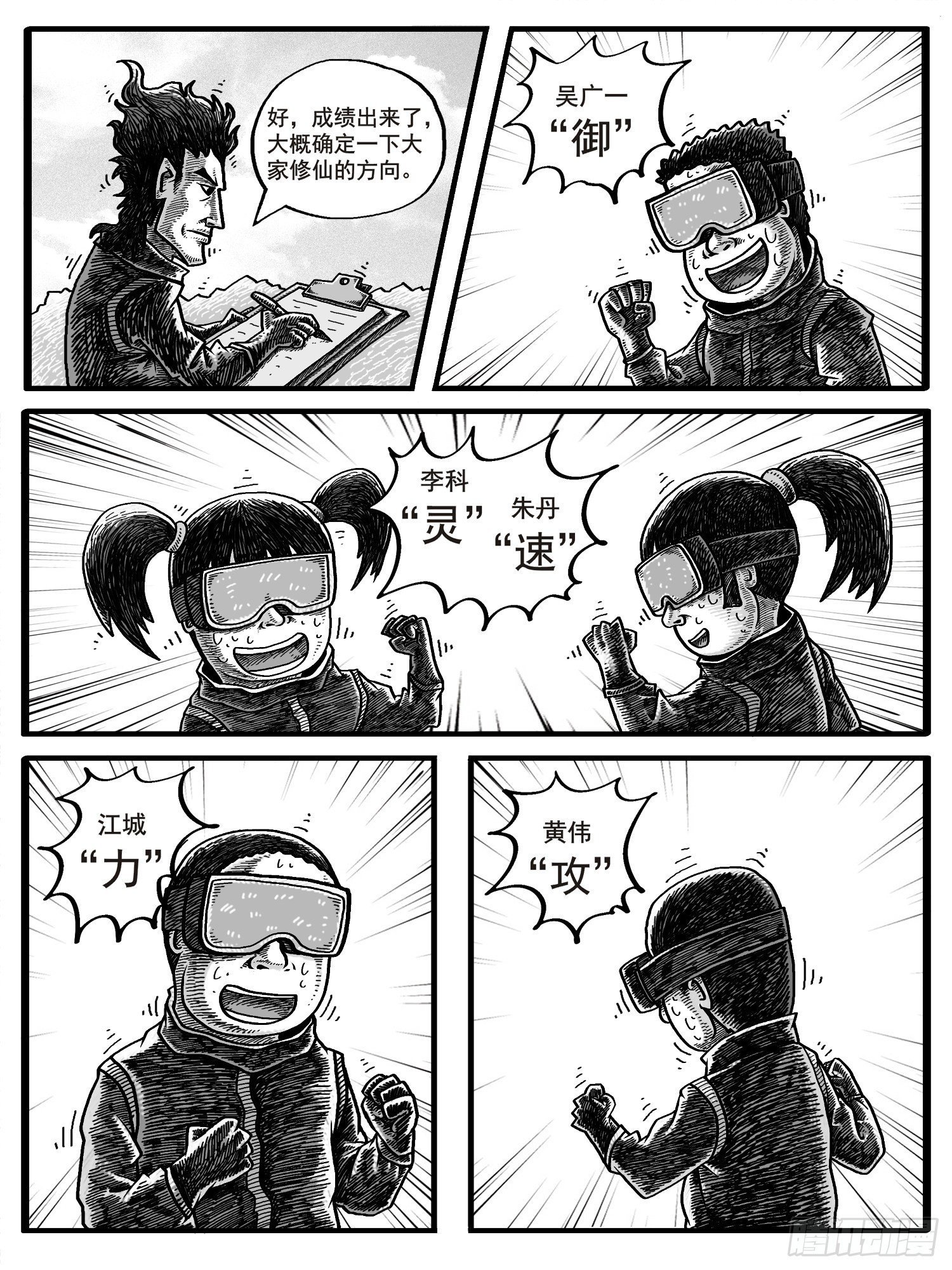 第二回