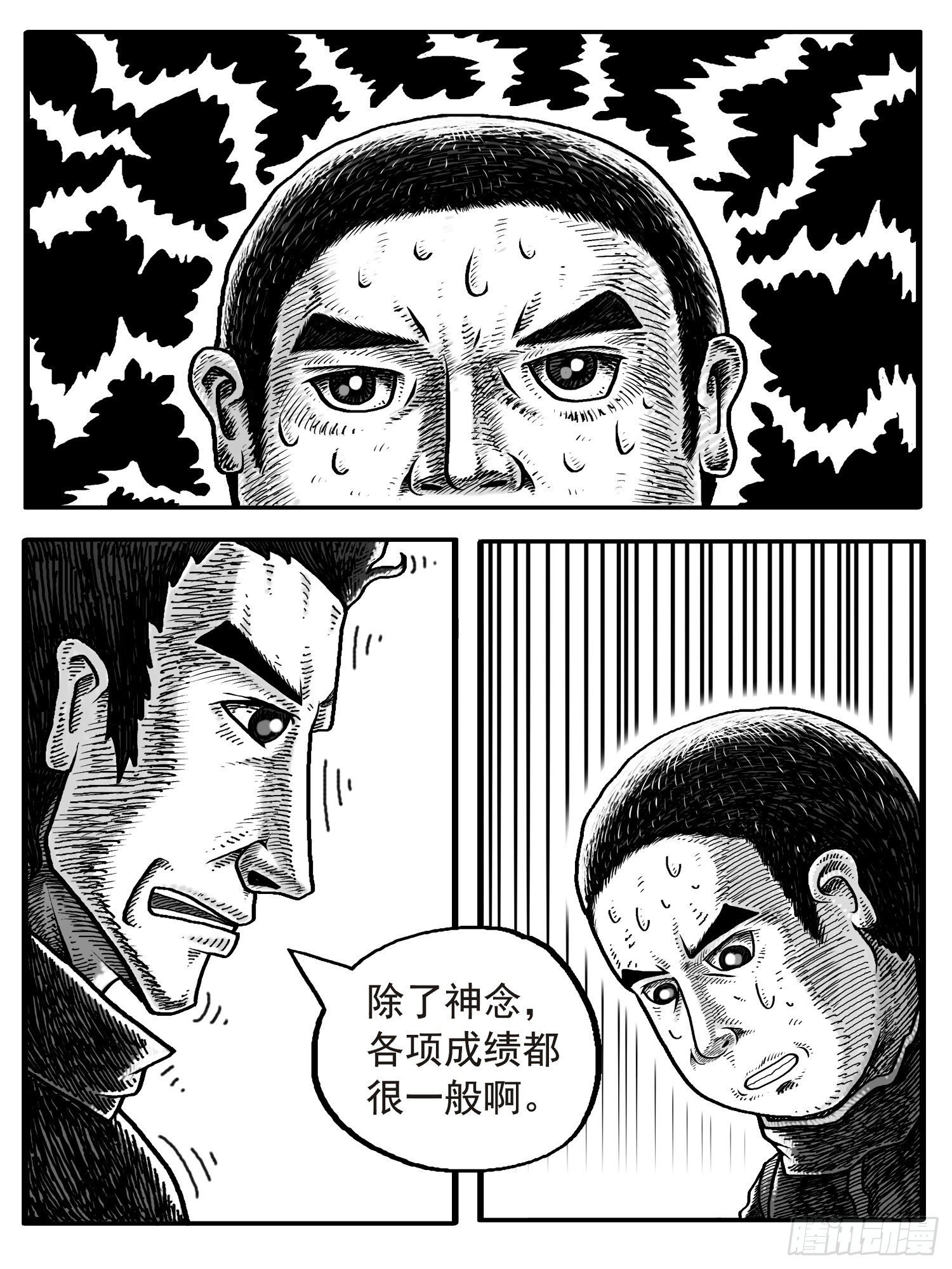 第二回
