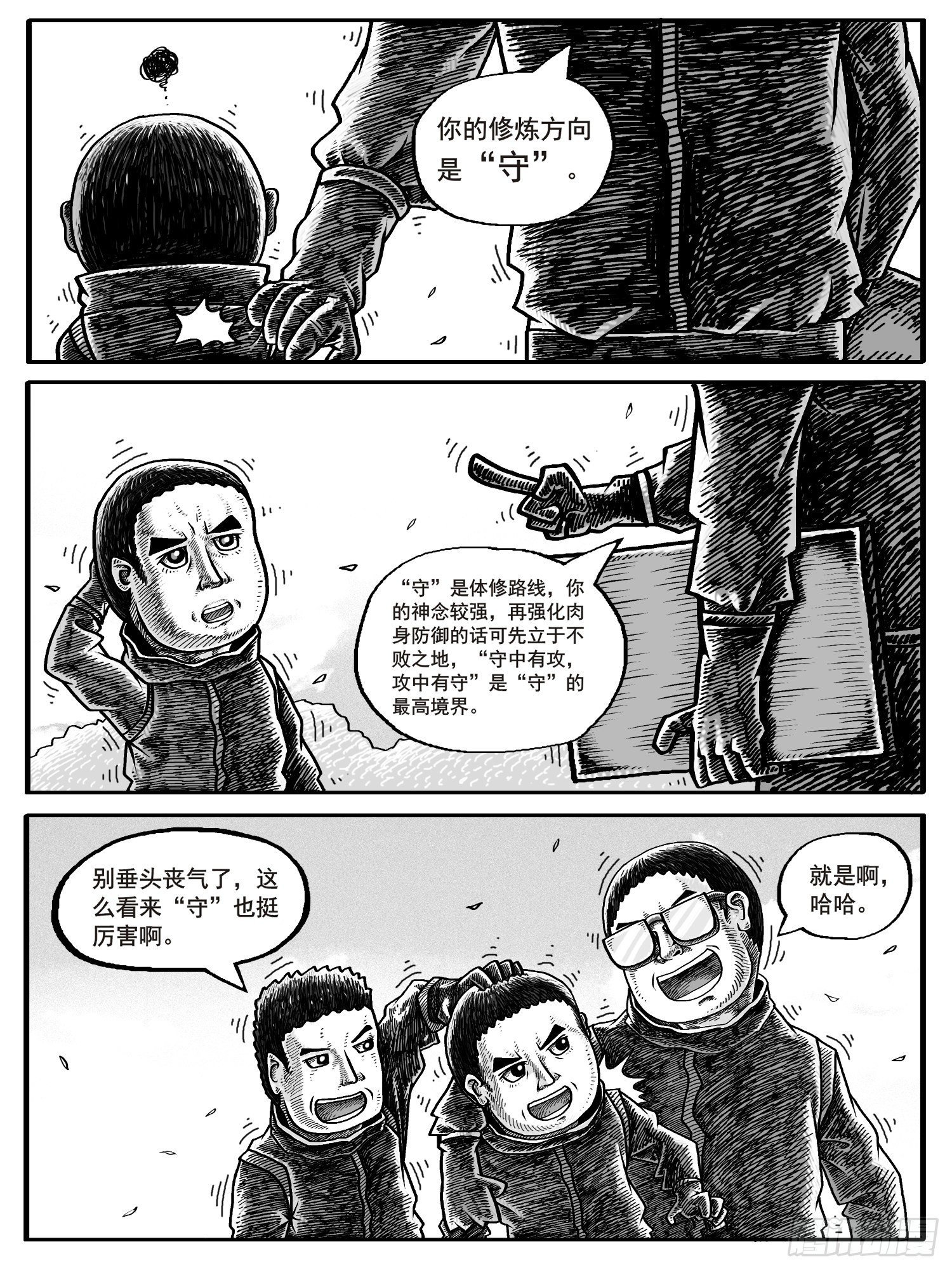 第二回