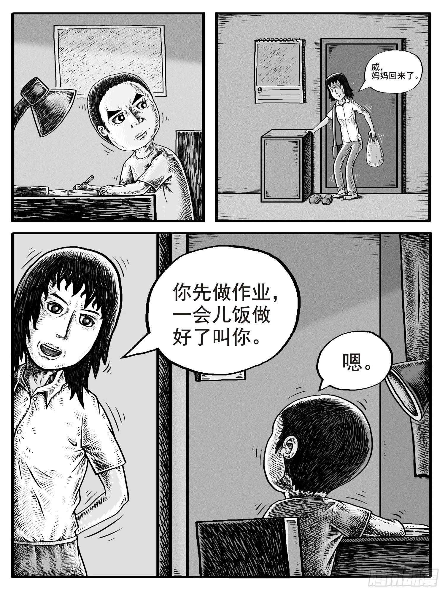 第二回