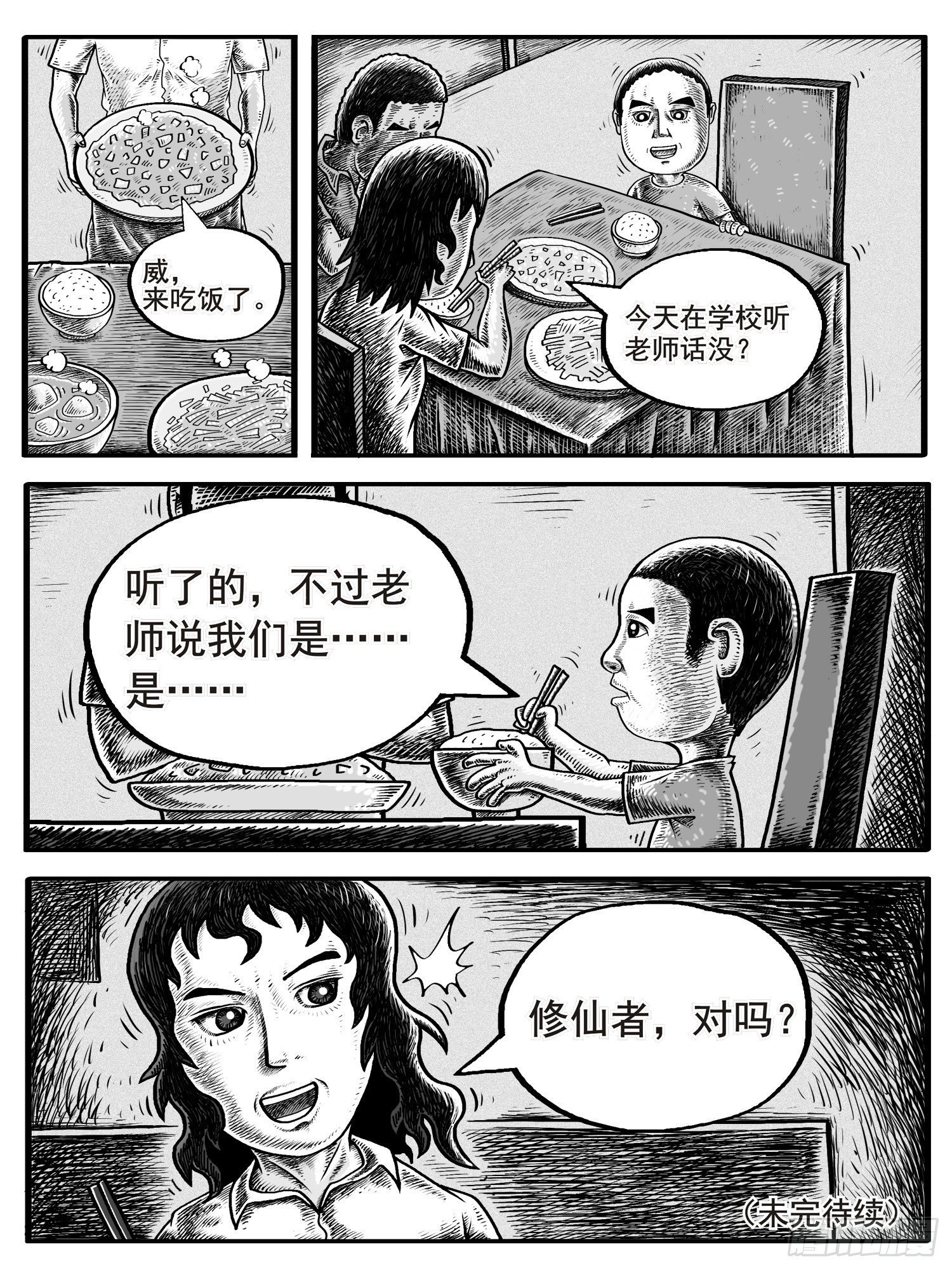 第二回