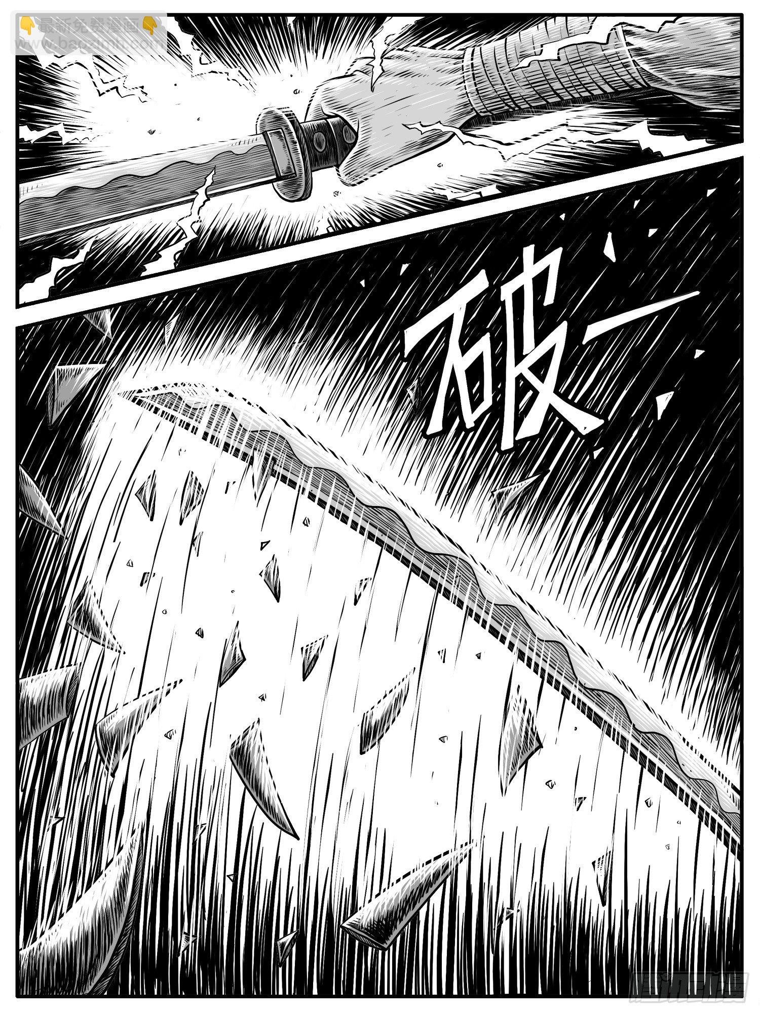 第二十回