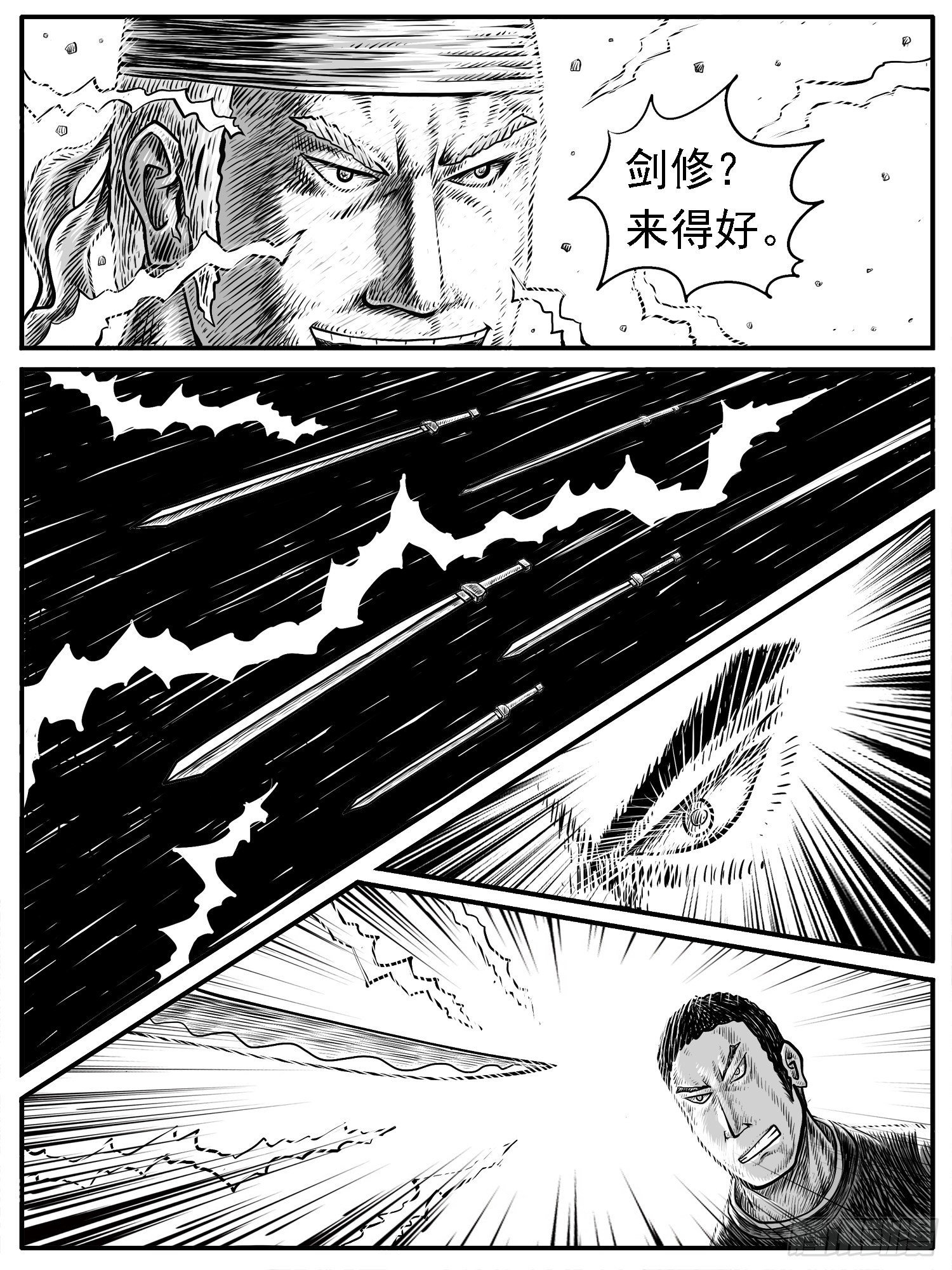 第二十回