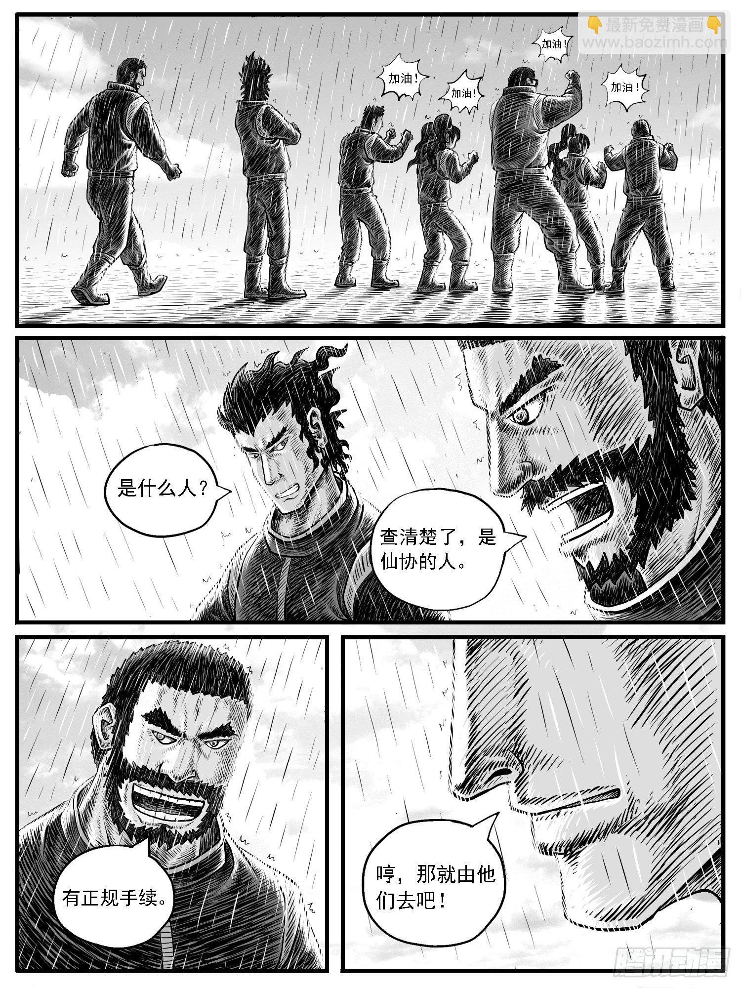 第二一回