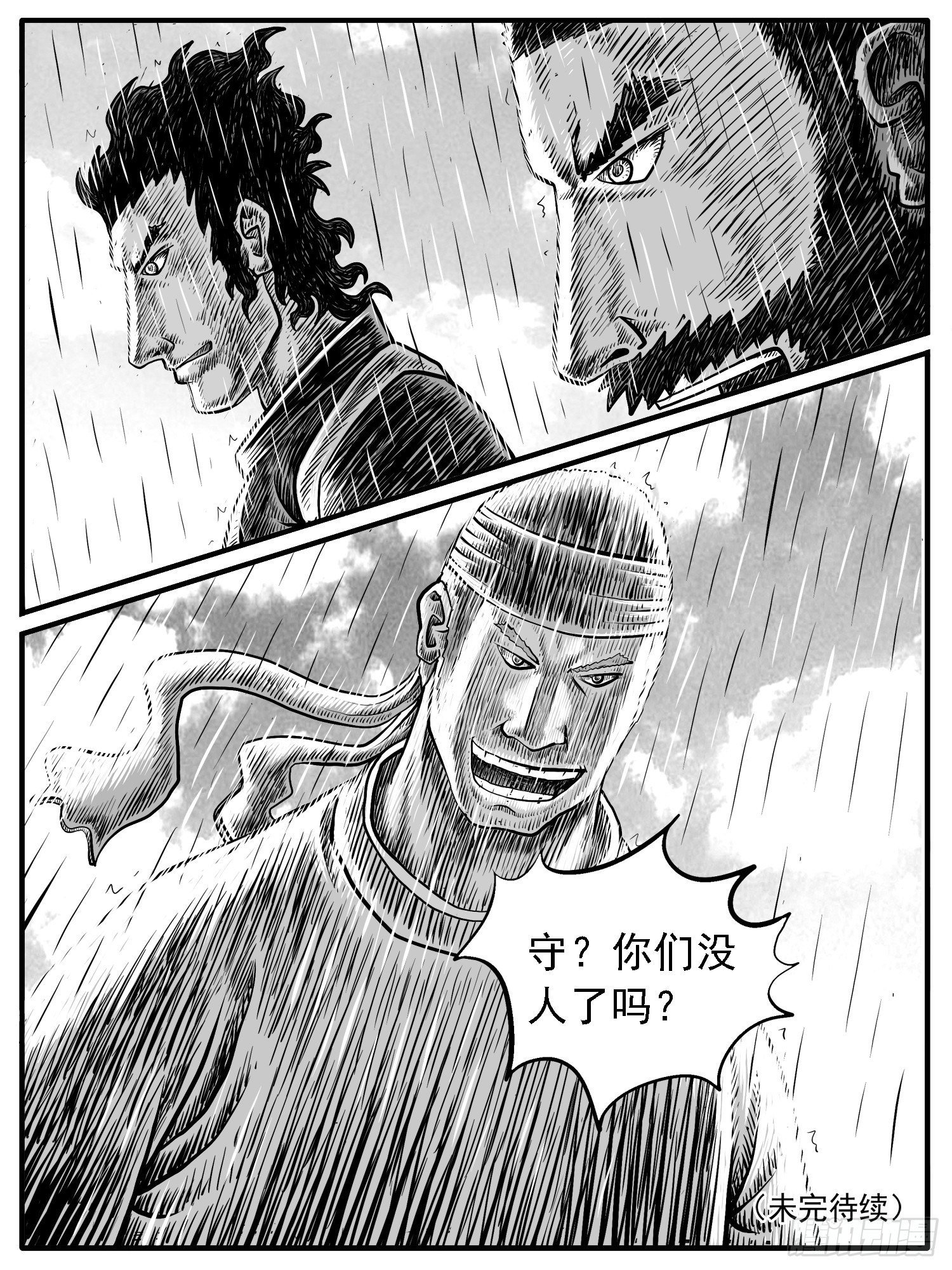 第二一回