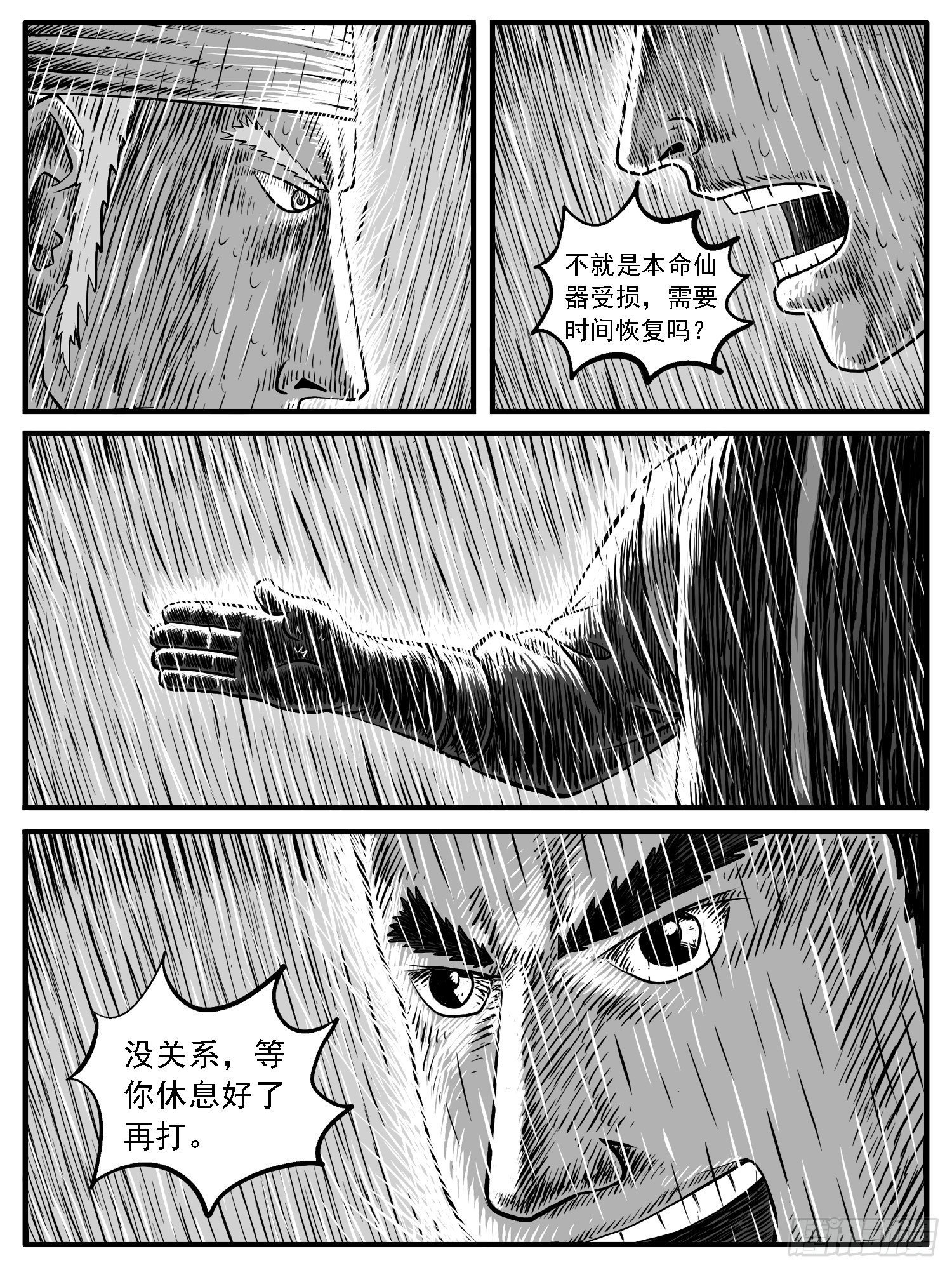 第二二回